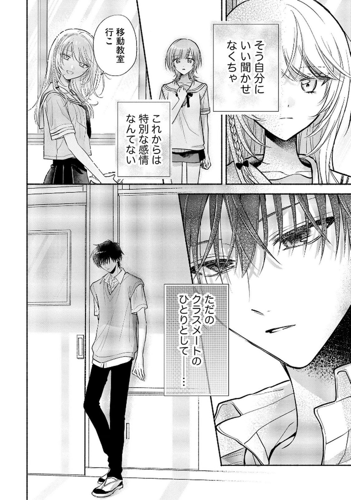 xx na Mousou Dake nara Yurusaretai - Buaisou JK no Himitsu no Hatsukoi wa Zento Tanan Chapter 10 30ページ