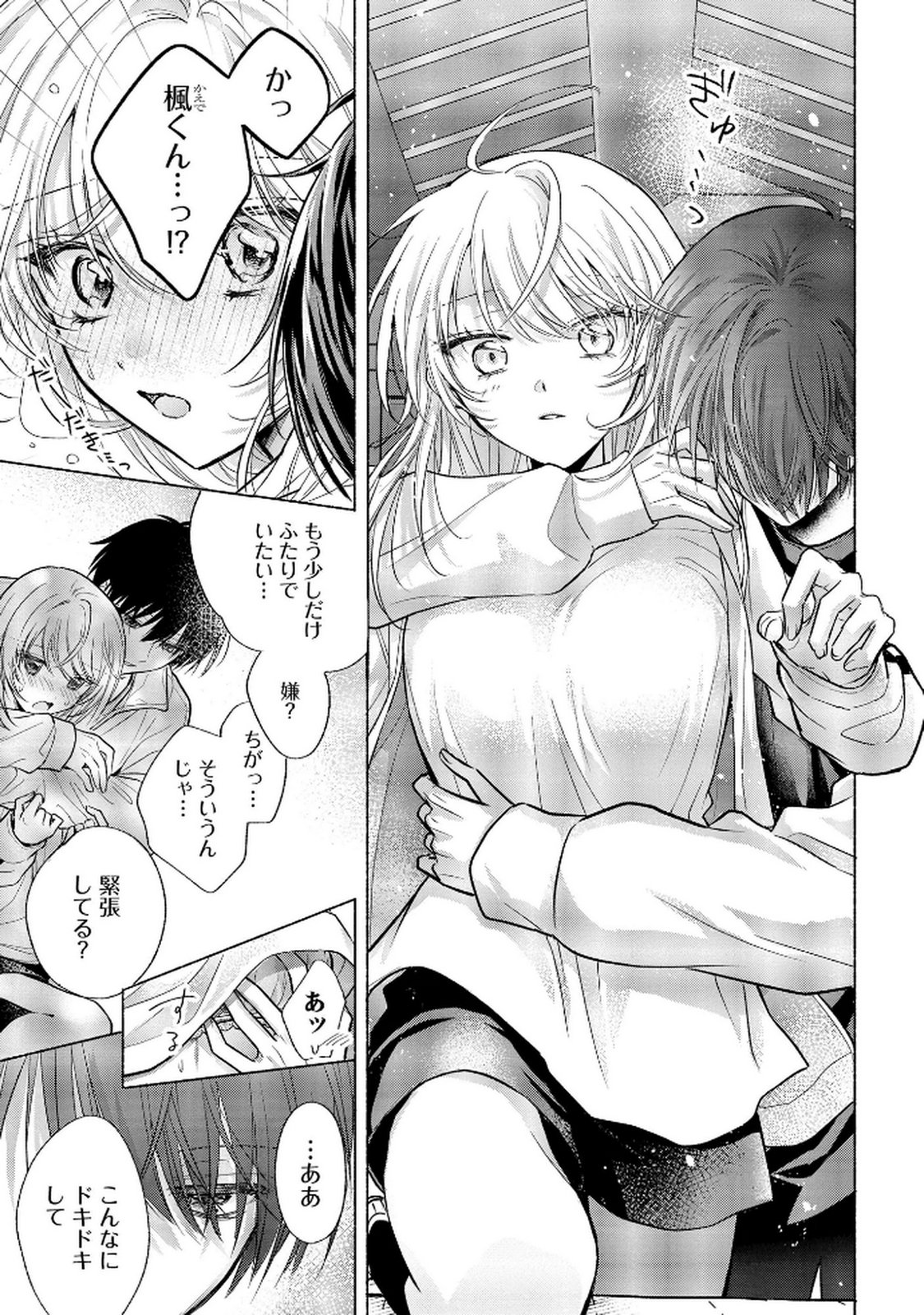 xx na Mousou Dake nara Yurusaretai - Buaisou JK no Himitsu no Hatsukoi wa Zento Tanan Chapter 10 5ページ