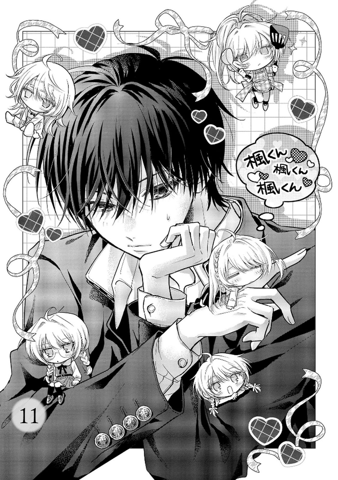 xx na Mousou Dake nara Yurusaretai - Buaisou JK no Himitsu no Hatsukoi wa Zento Tanan Chapter 11 1ページ