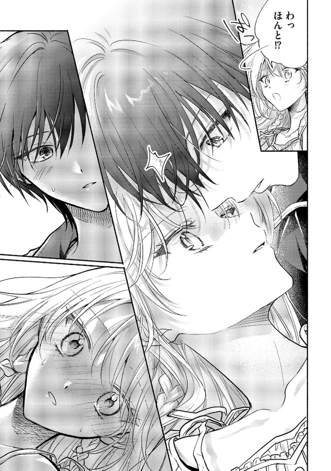 xx na Mousou Dake nara Yurusaretai - Buaisou JK no Himitsu no Hatsukoi wa Zento Tanan Chapter 11 17ページ