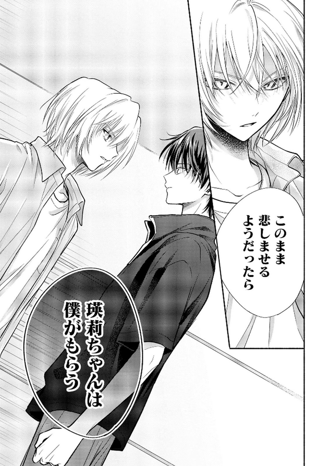 xx na Mousou Dake nara Yurusaretai - Buaisou JK no Himitsu no Hatsukoi wa Zento Tanan Chapter 11 31ページ
