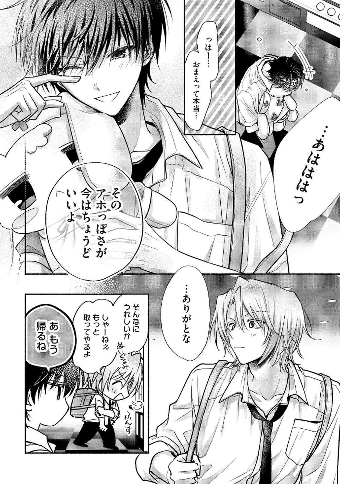 xx na Mousou Dake nara Yurusaretai - Buaisou JK no Himitsu no Hatsukoi wa Zento Tanan Chapter 11 8ページ