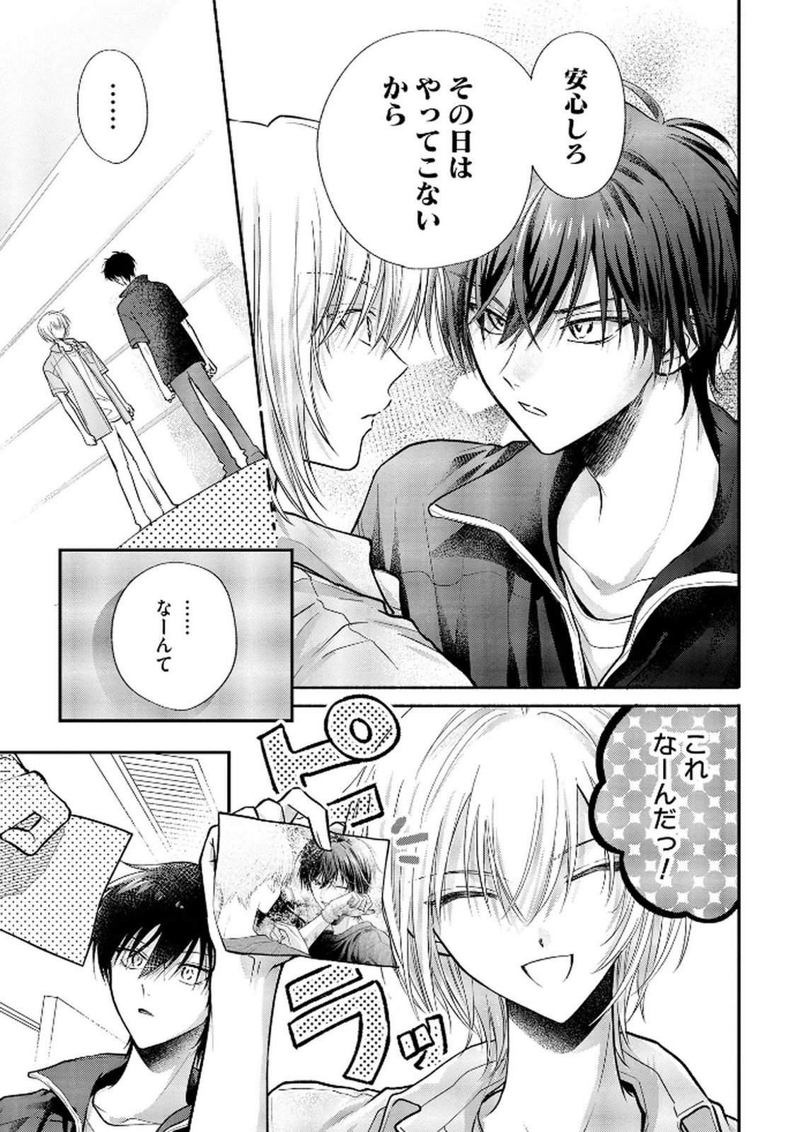 xx na Mousou Dake nara Yurusaretai - Buaisou JK no Himitsu no Hatsukoi wa Zento Tanan Chapter 12 3ページ