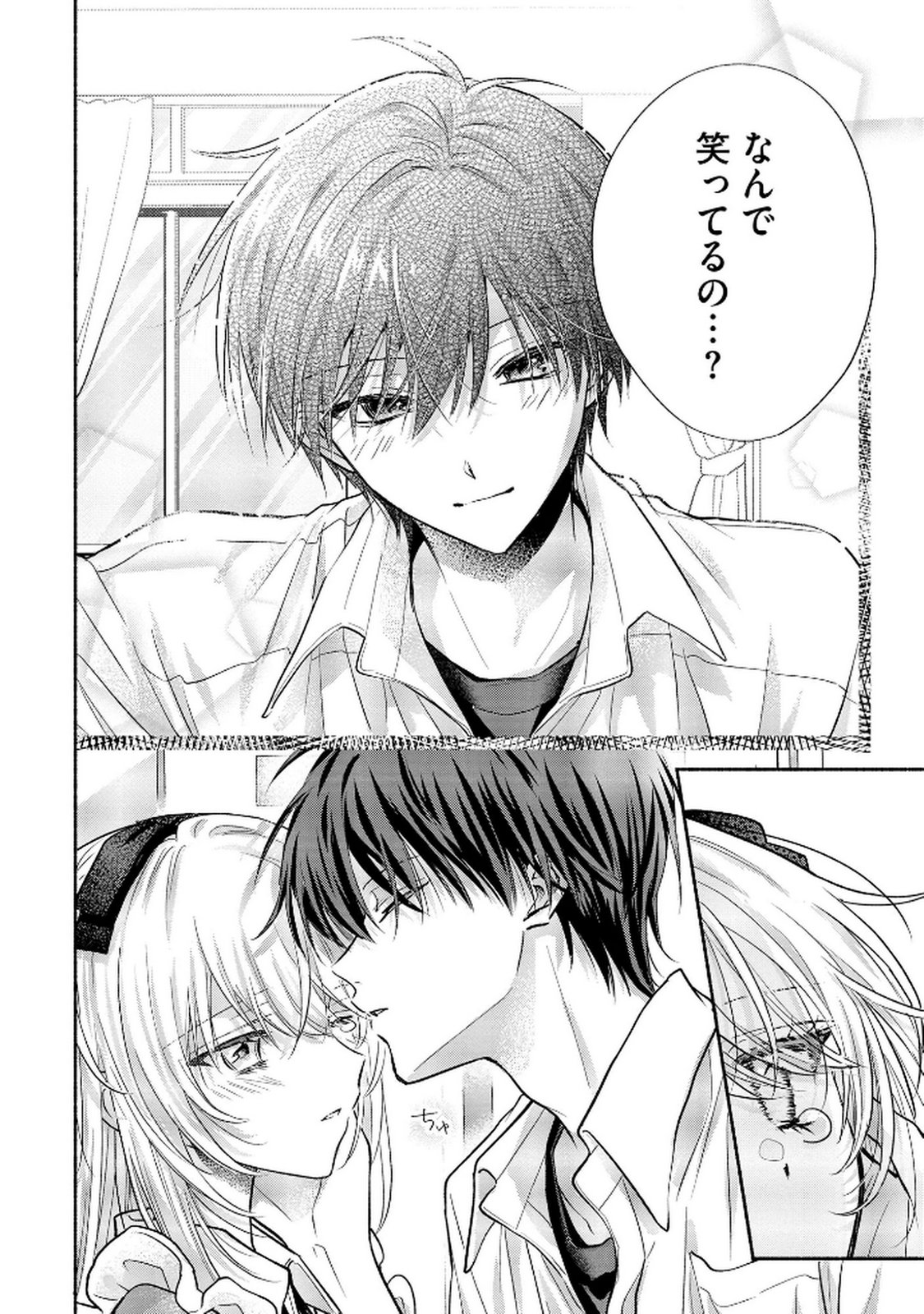 xx na Mousou Dake nara Yurusaretai - Buaisou JK no Himitsu no Hatsukoi wa Zento Tanan Chapter 12 24ページ