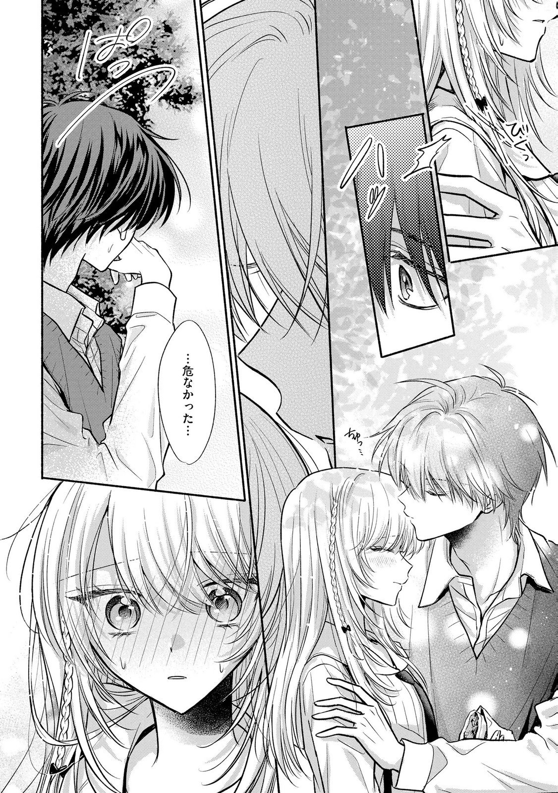 xx na Mousou Dake nara Yurusaretai - Buaisou JK no Himitsu no Hatsukoi wa Zento Tanan Chapter 13 18ページ