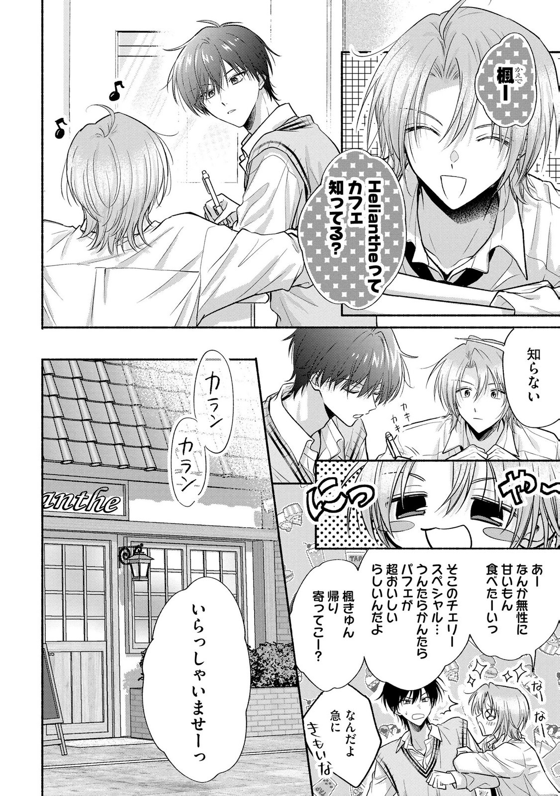 xx na Mousou Dake nara Yurusaretai - Buaisou JK no Himitsu no Hatsukoi wa Zento Tanan Chapter 13 24ページ