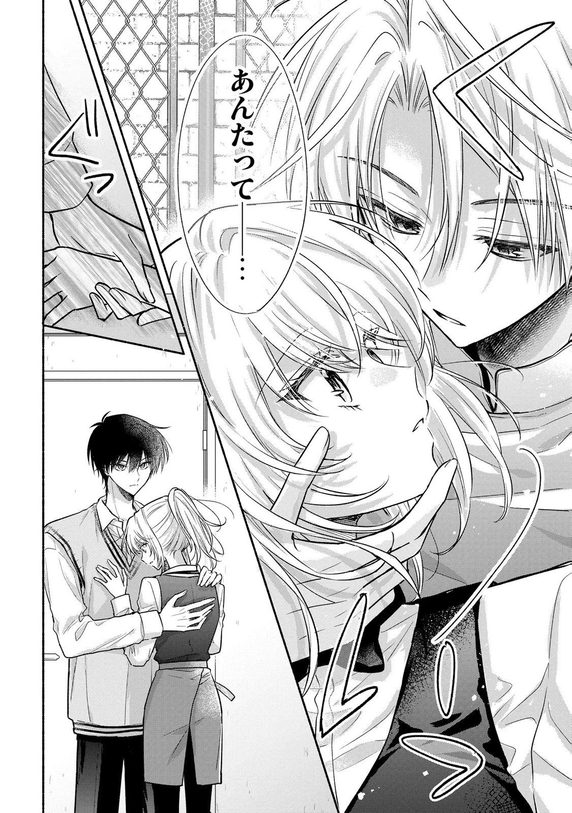 xx na Mousou Dake nara Yurusaretai - Buaisou JK no Himitsu no Hatsukoi wa Zento Tanan Chapter 13 30ページ
