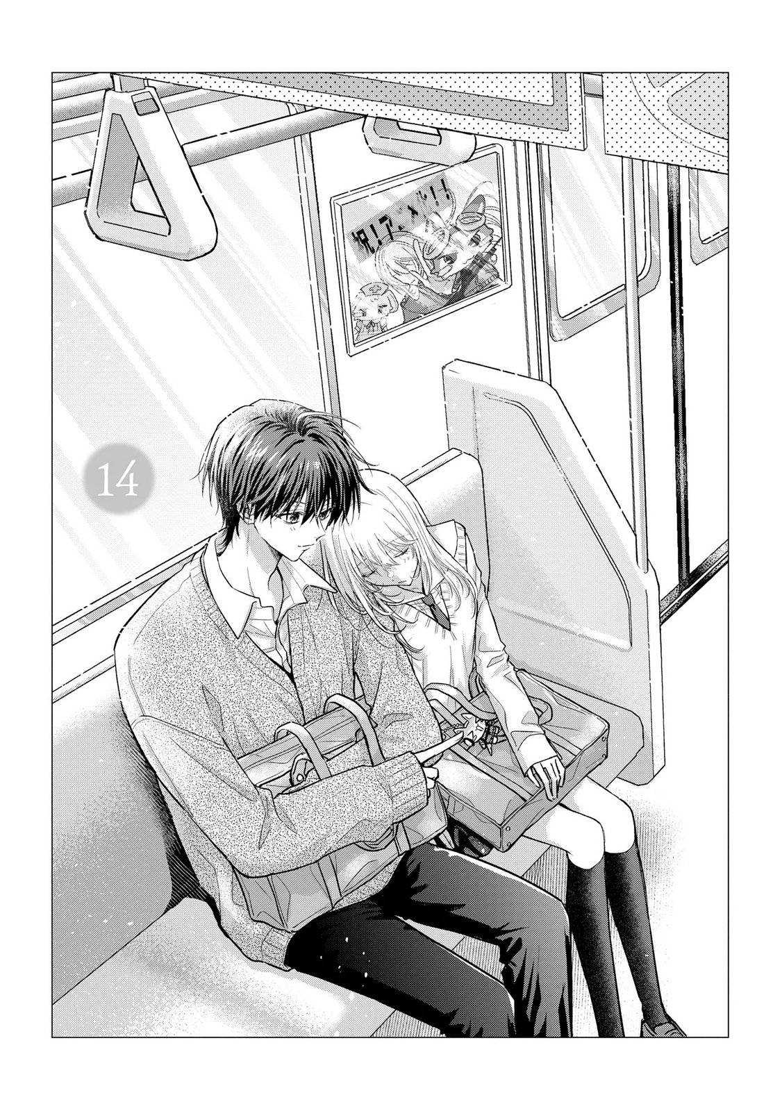 xx na Mousou Dake nara Yurusaretai - Buaisou JK no Himitsu no Hatsukoi wa Zento Tanan Chapter 14 1ページ