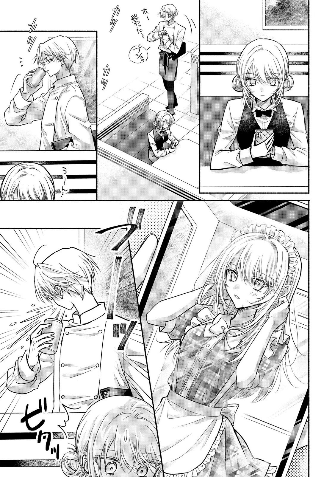 xx na Mousou Dake nara Yurusaretai - Buaisou JK no Himitsu no Hatsukoi wa Zento Tanan Chapter 14 21ページ