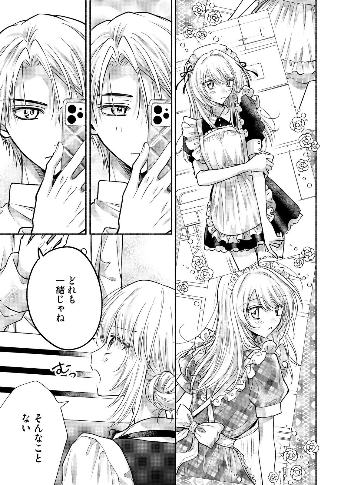 xx na Mousou Dake nara Yurusaretai - Buaisou JK no Himitsu no Hatsukoi wa Zento Tanan Chapter 14 23ページ