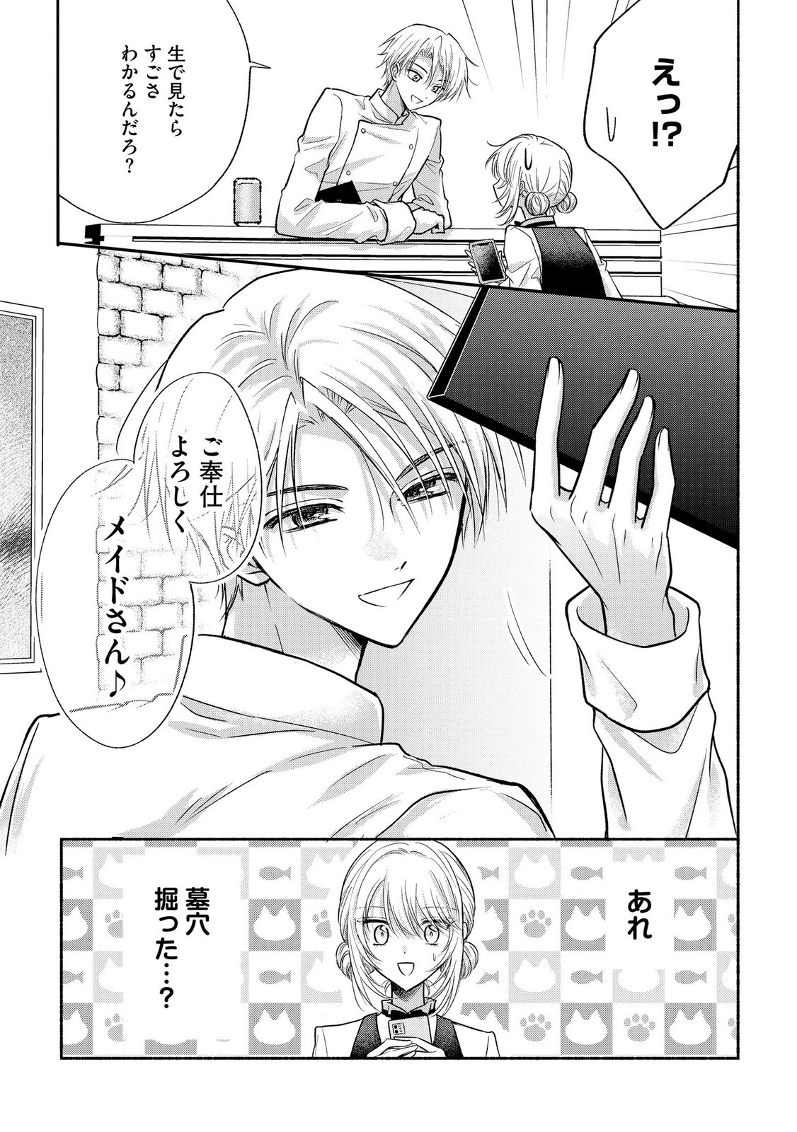 xx na Mousou Dake nara Yurusaretai - Buaisou JK no Himitsu no Hatsukoi wa Zento Tanan Chapter 14 25ページ