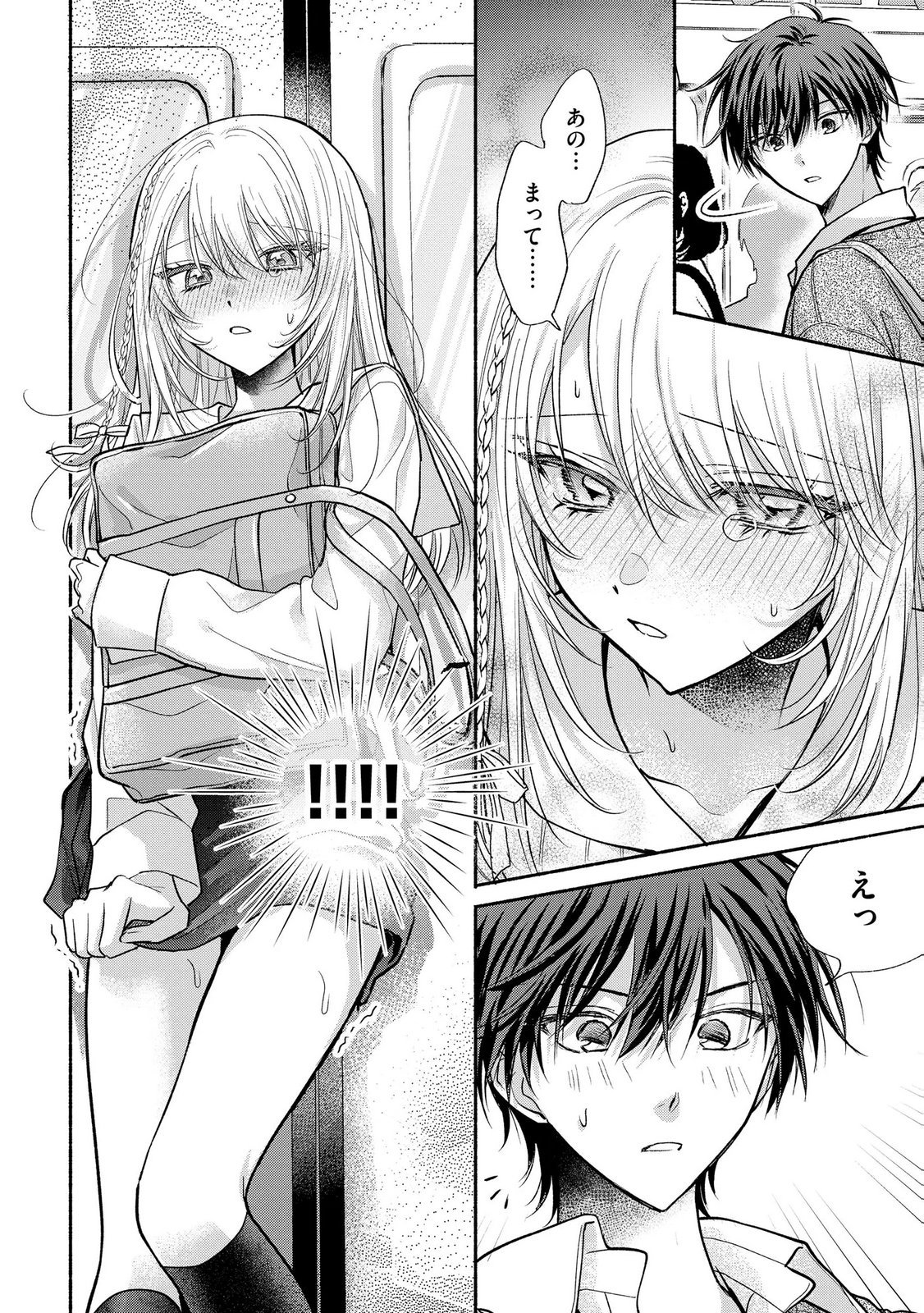 xx na Mousou Dake nara Yurusaretai - Buaisou JK no Himitsu no Hatsukoi wa Zento Tanan Chapter 14 10ページ