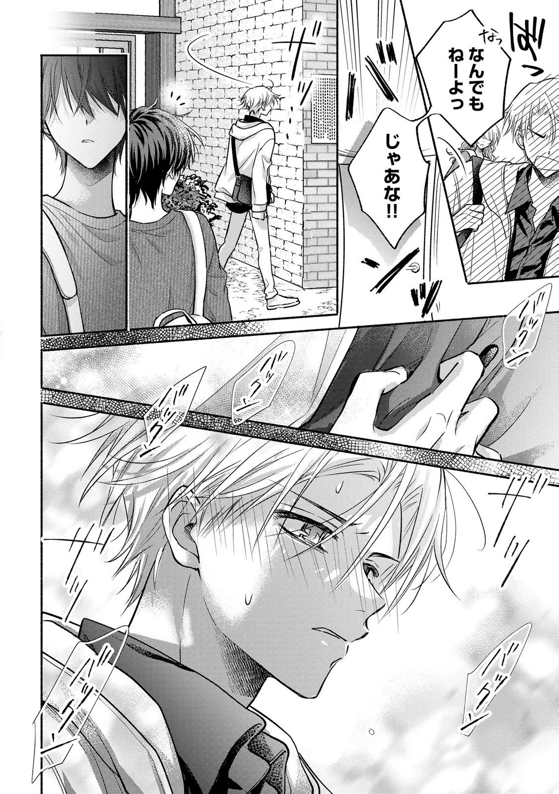 xx na Mousou Dake nara Yurusaretai - Buaisou JK no Himitsu no Hatsukoi wa Zento Tanan Chapter 15 14ページ