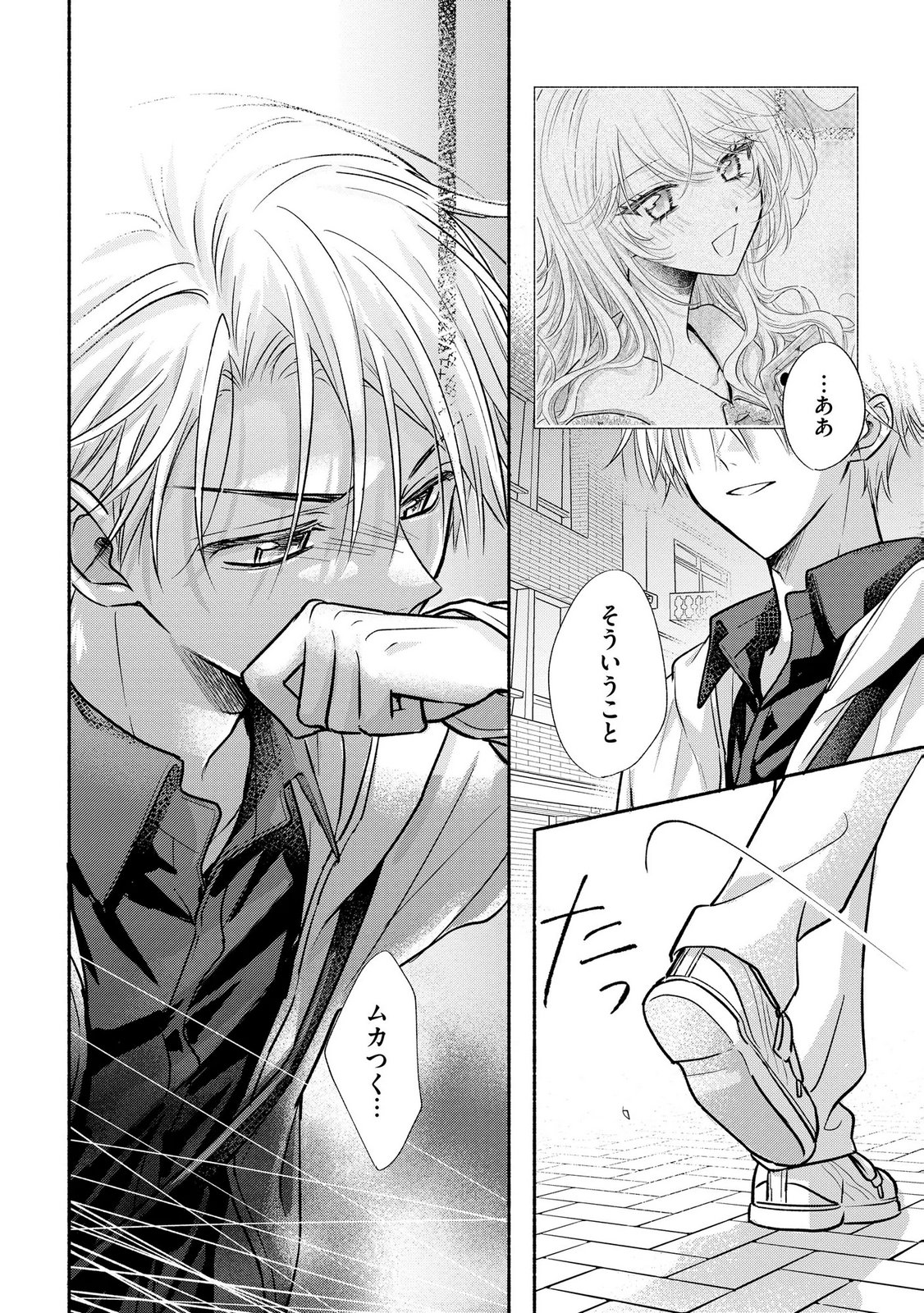 xx na Mousou Dake nara Yurusaretai - Buaisou JK no Himitsu no Hatsukoi wa Zento Tanan Chapter 15 16ページ