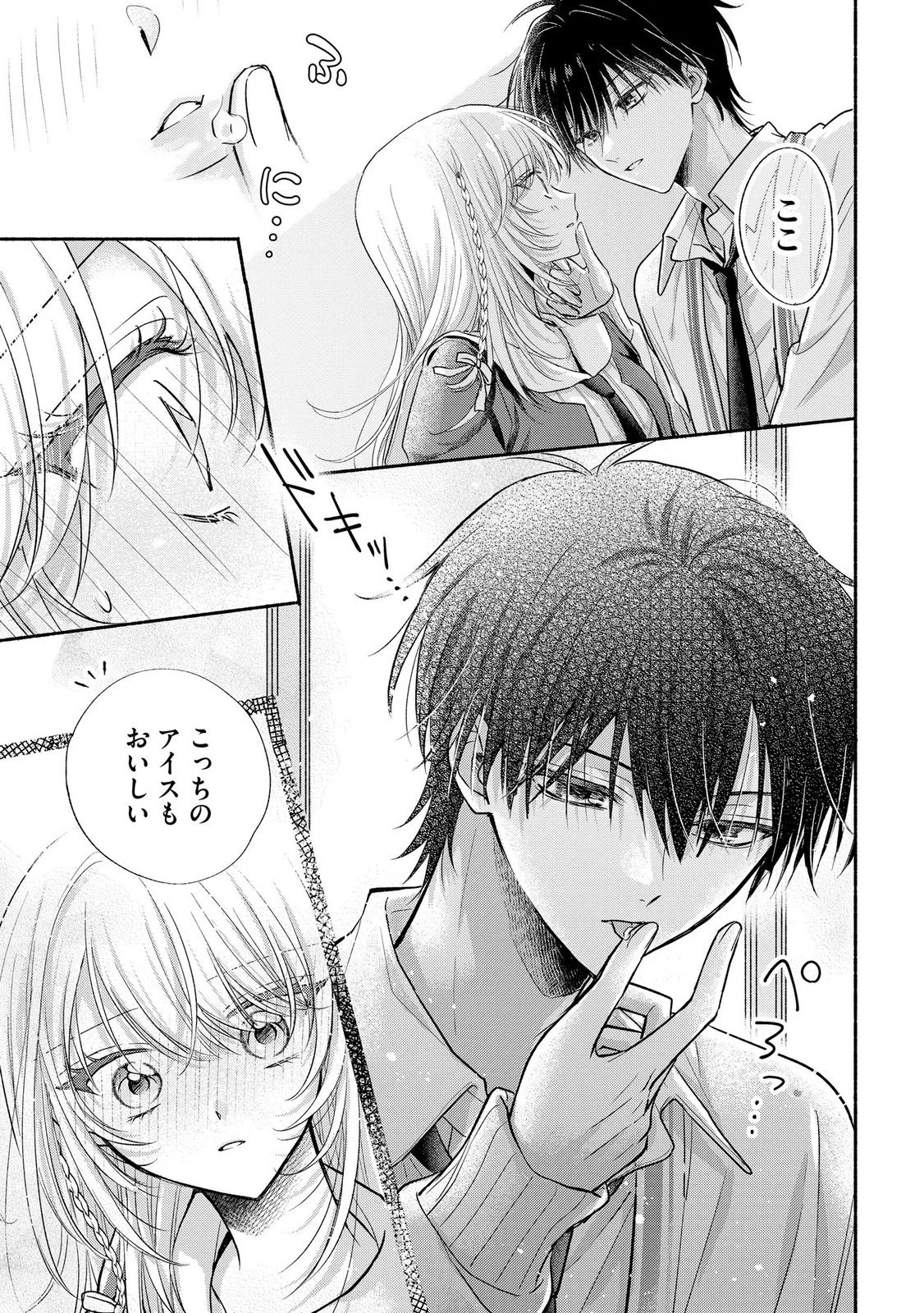xx na Mousou Dake nara Yurusaretai - Buaisou JK no Himitsu no Hatsukoi wa Zento Tanan Chapter 15 19ページ
