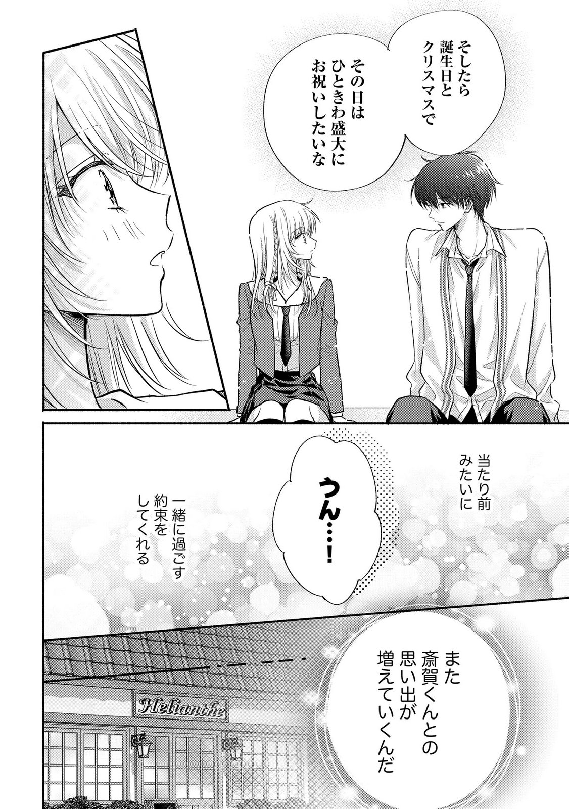 xx na Mousou Dake nara Yurusaretai - Buaisou JK no Himitsu no Hatsukoi wa Zento Tanan Chapter 15 24ページ