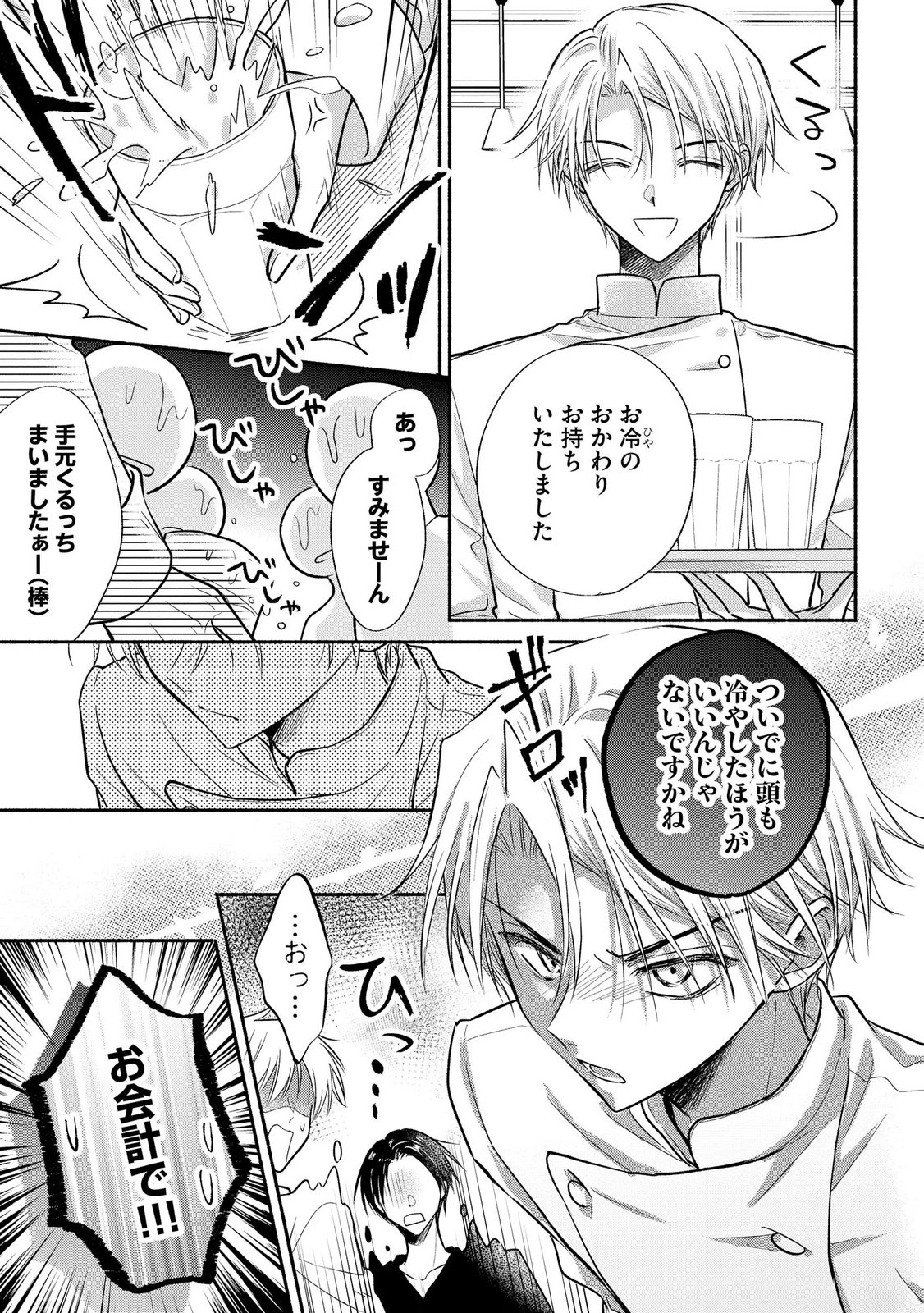 xx na Mousou Dake nara Yurusaretai - Buaisou JK no Himitsu no Hatsukoi wa Zento Tanan Chapter 15 7ページ