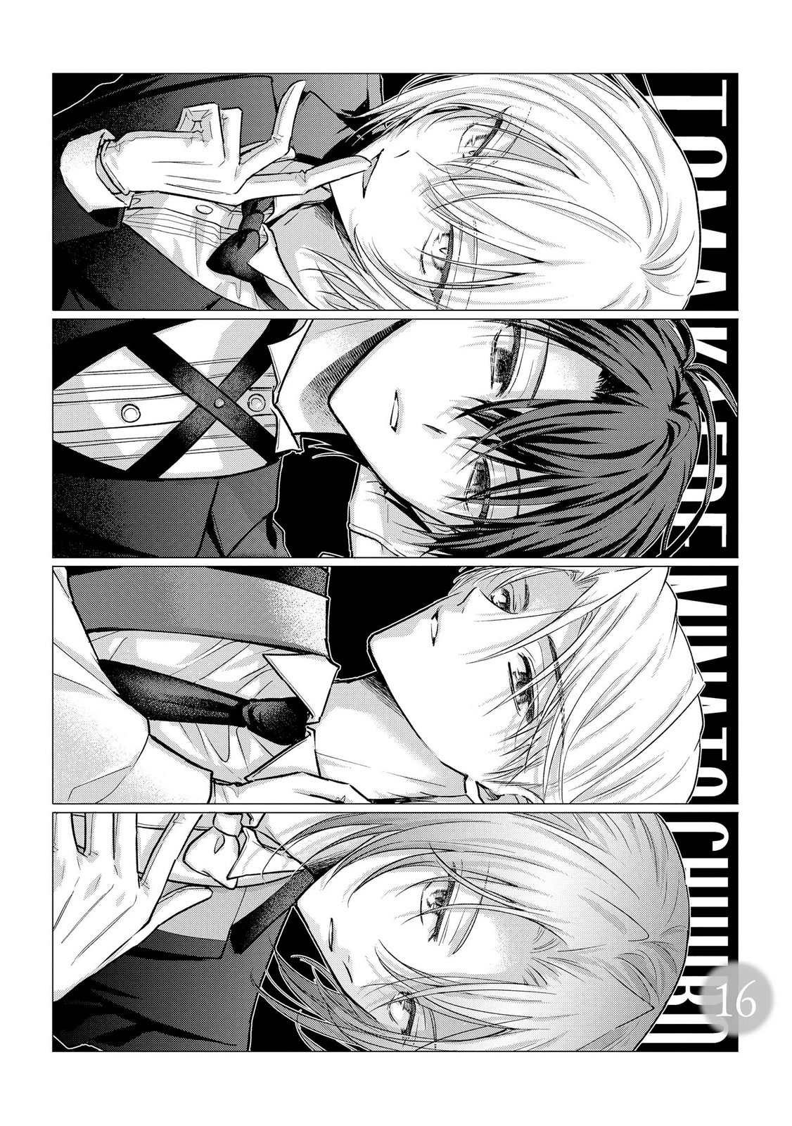 xx na Mousou Dake nara Yurusaretai - Buaisou JK no Himitsu no Hatsukoi wa Zento Tanan Chapter 16 1ページ