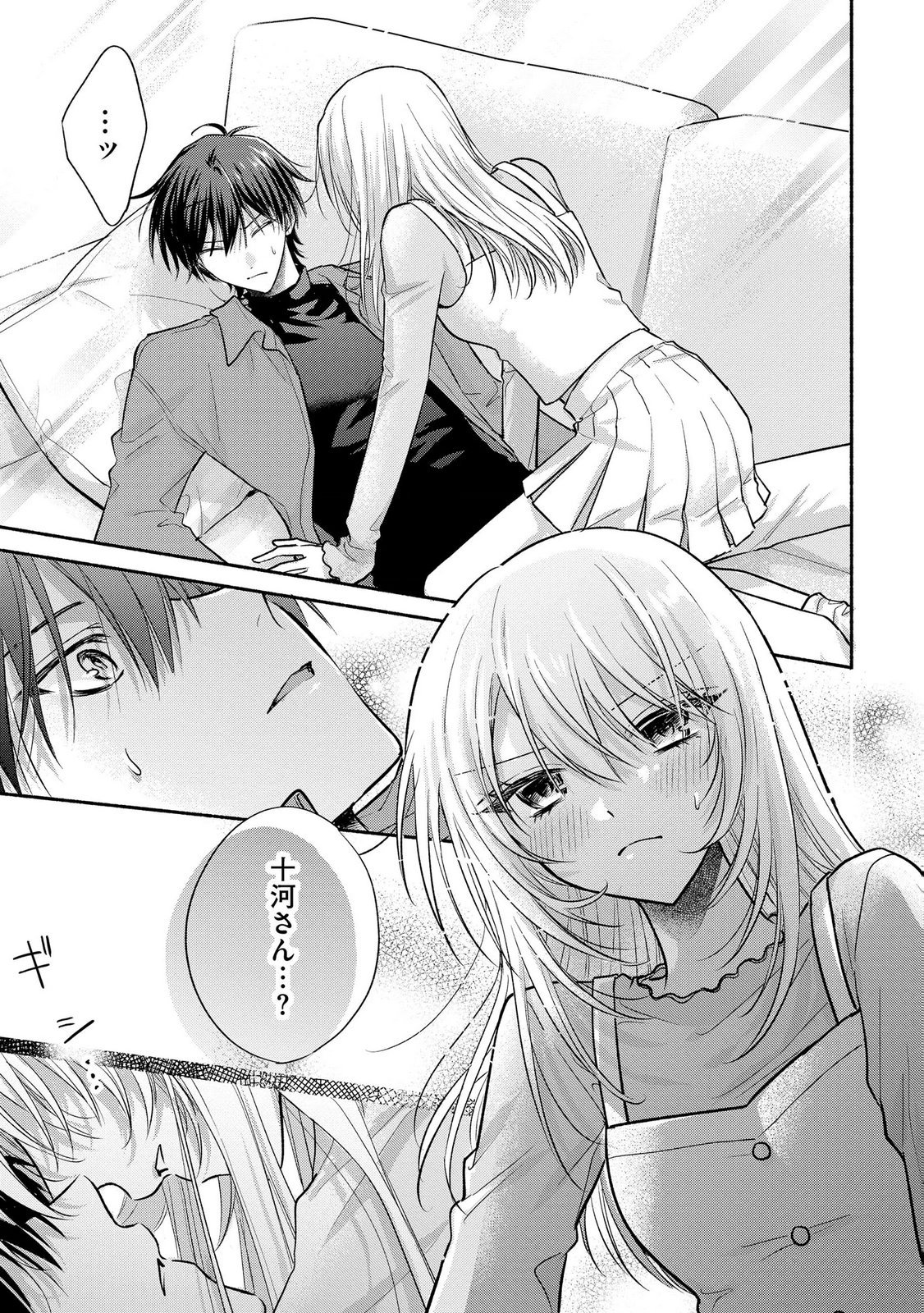 xx na Mousou Dake nara Yurusaretai - Buaisou JK no Himitsu no Hatsukoi wa Zento Tanan Chapter 16 11ページ