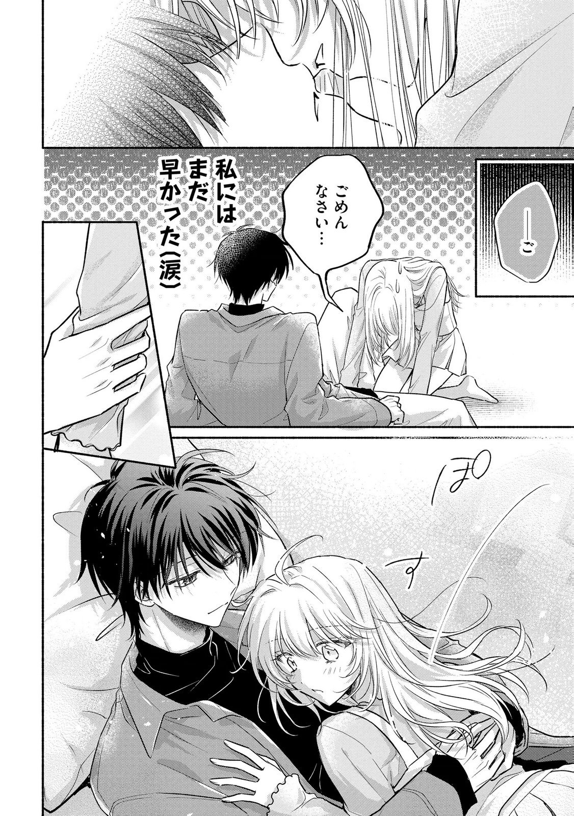 xx na Mousou Dake nara Yurusaretai - Buaisou JK no Himitsu no Hatsukoi wa Zento Tanan Chapter 16 12ページ