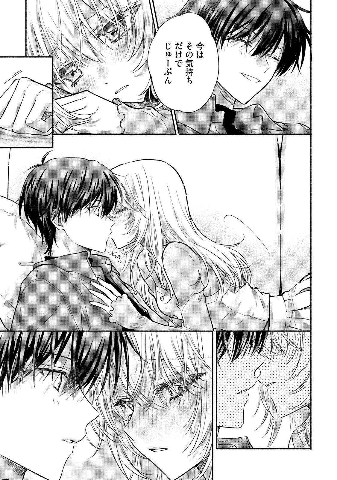 xx na Mousou Dake nara Yurusaretai - Buaisou JK no Himitsu no Hatsukoi wa Zento Tanan Chapter 16 13ページ