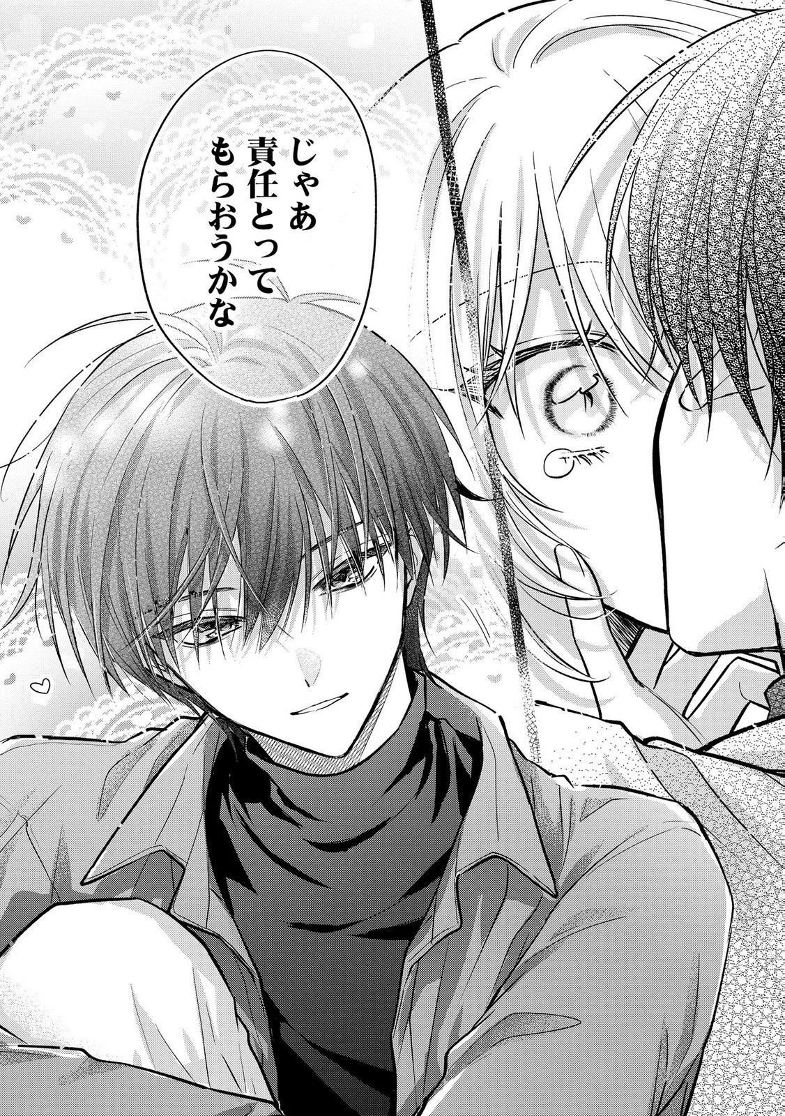 xx na Mousou Dake nara Yurusaretai - Buaisou JK no Himitsu no Hatsukoi wa Zento Tanan Chapter 16 18ページ