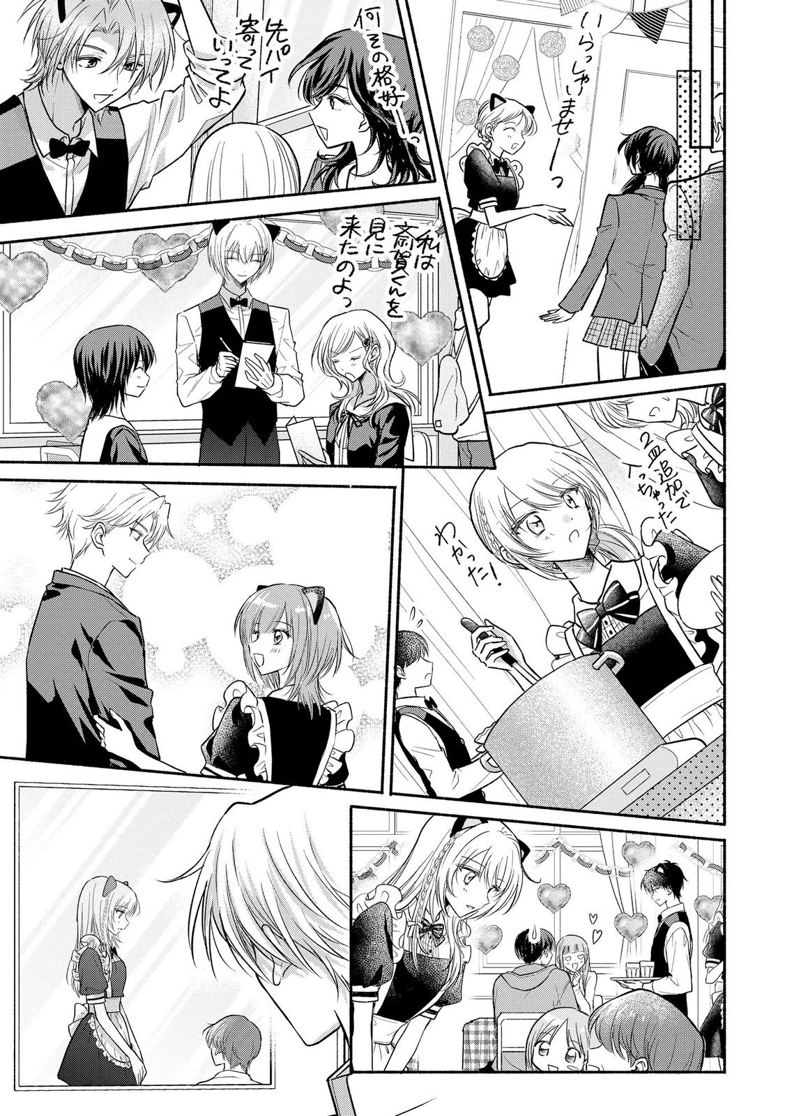 xx na Mousou Dake nara Yurusaretai - Buaisou JK no Himitsu no Hatsukoi wa Zento Tanan Chapter 16 23ページ