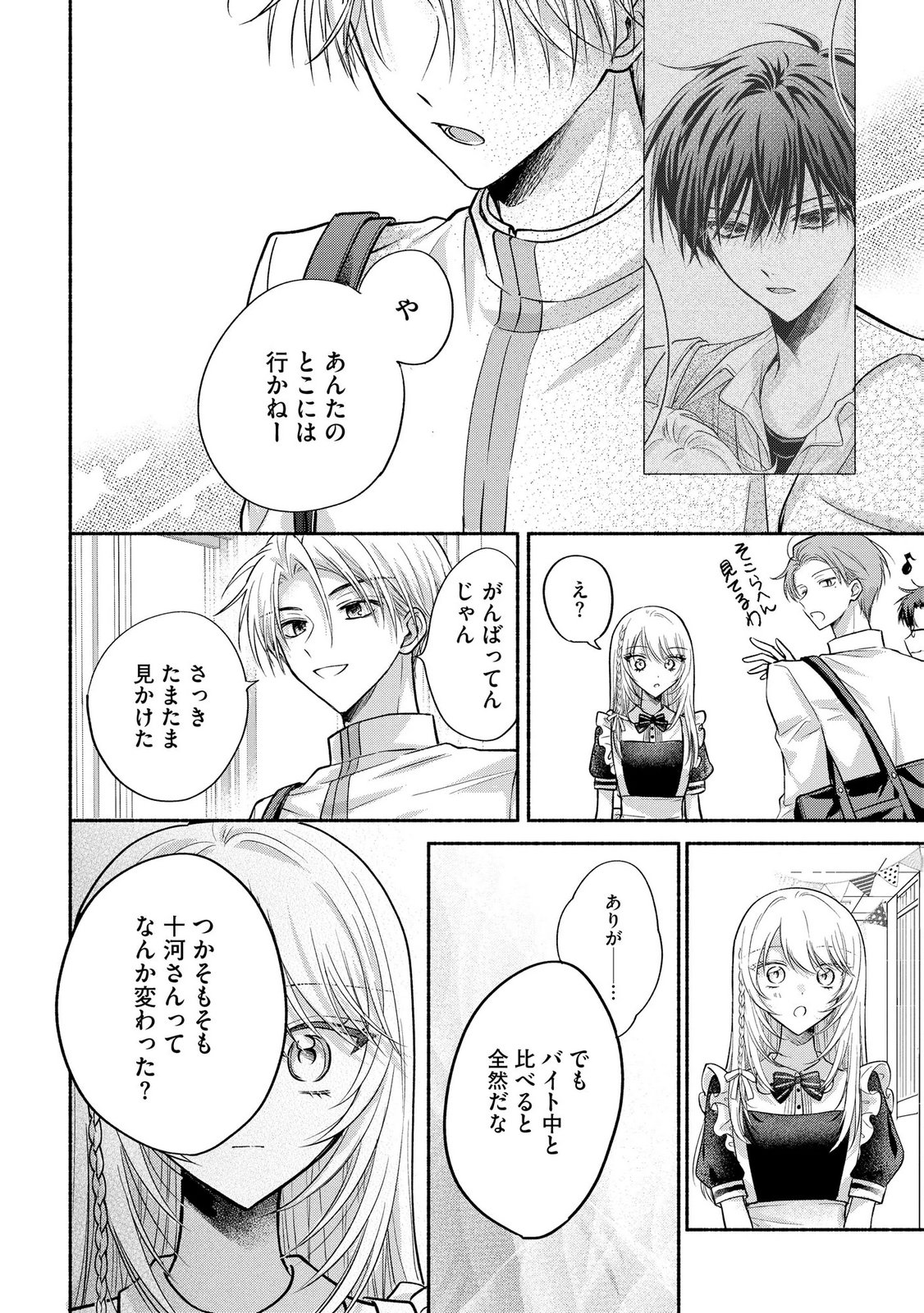 xx na Mousou Dake nara Yurusaretai - Buaisou JK no Himitsu no Hatsukoi wa Zento Tanan Chapter 16 26ページ