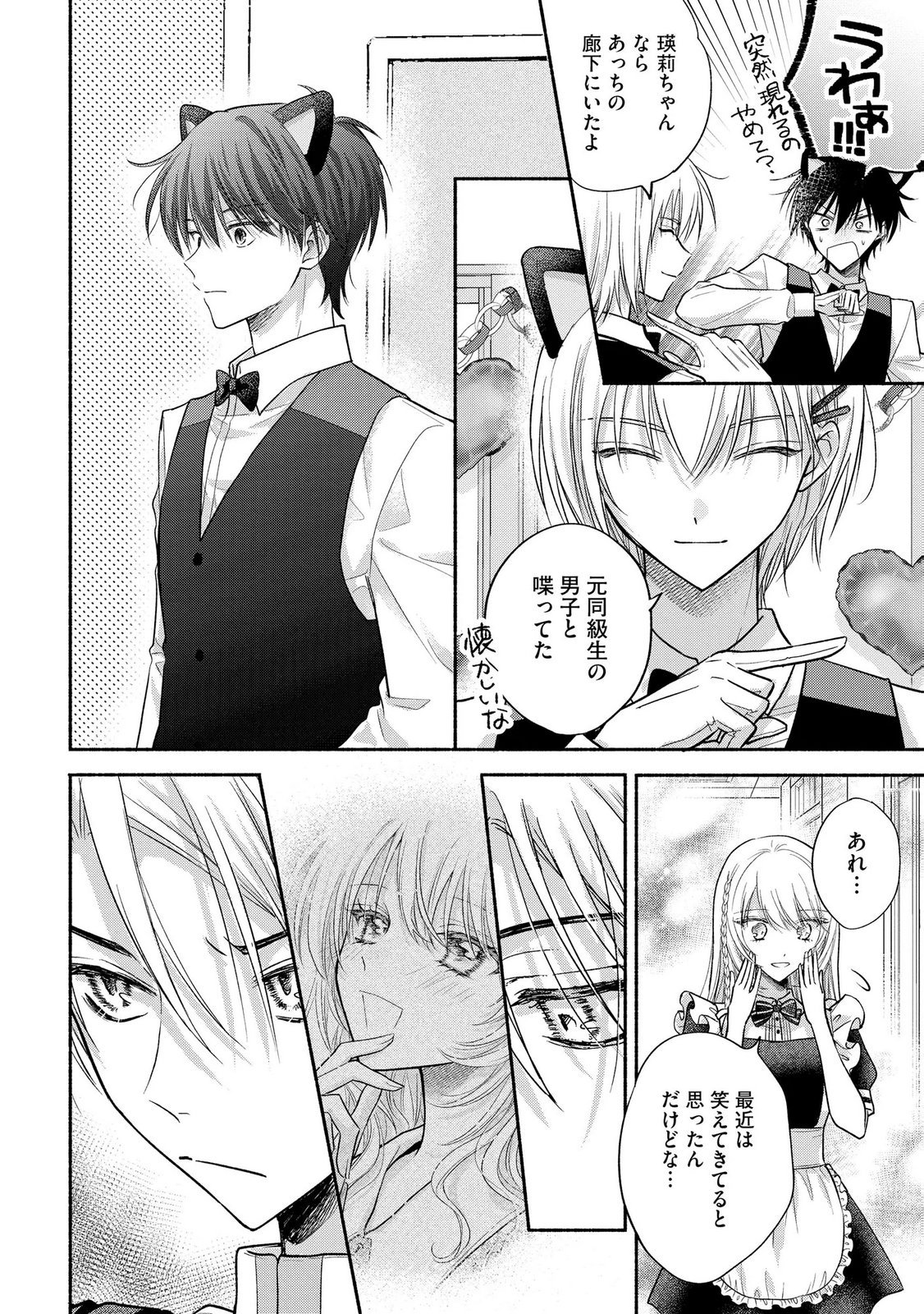 xx na Mousou Dake nara Yurusaretai - Buaisou JK no Himitsu no Hatsukoi wa Zento Tanan Chapter 16 28ページ