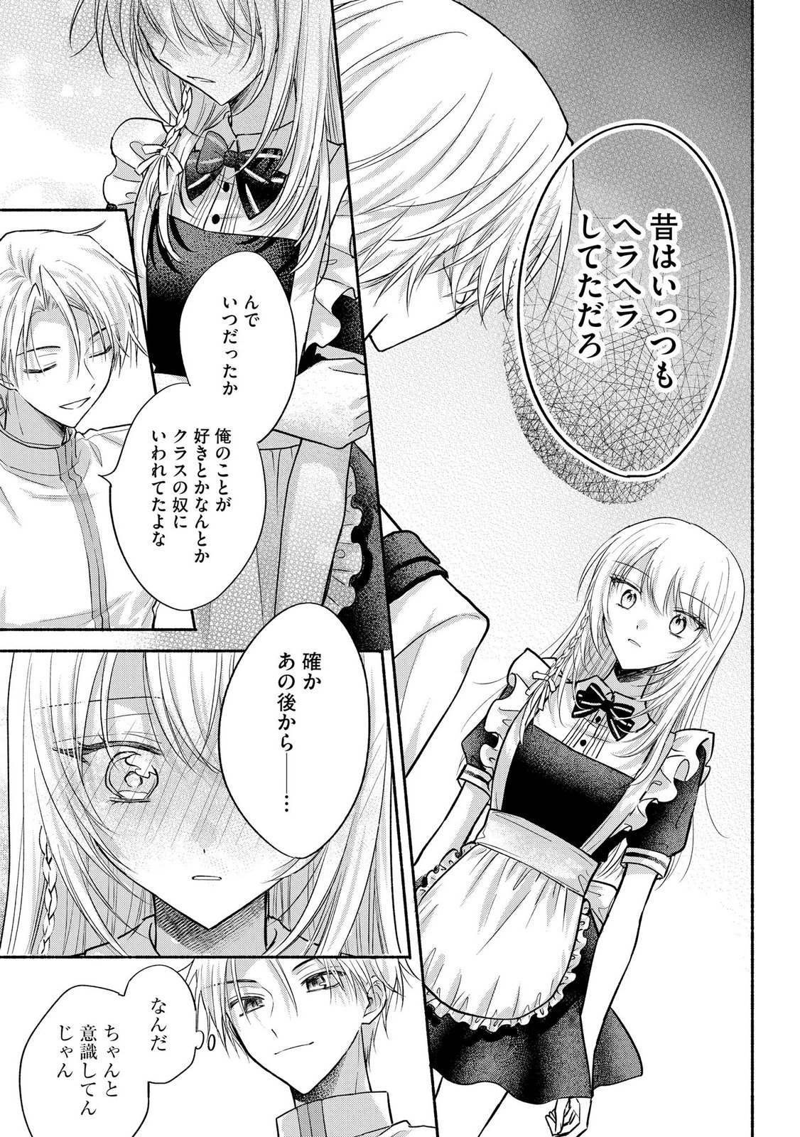 xx na Mousou Dake nara Yurusaretai - Buaisou JK no Himitsu no Hatsukoi wa Zento Tanan Chapter 16 29ページ