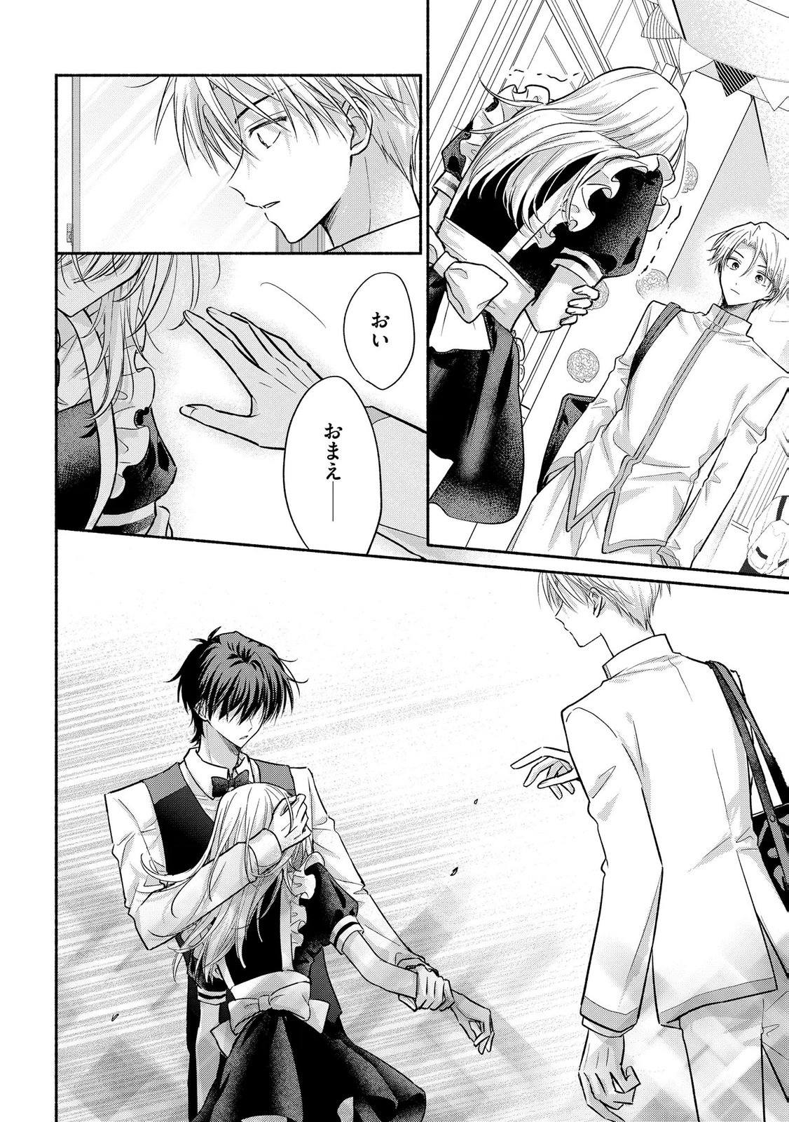 xx na Mousou Dake nara Yurusaretai - Buaisou JK no Himitsu no Hatsukoi wa Zento Tanan Chapter 16 30ページ
