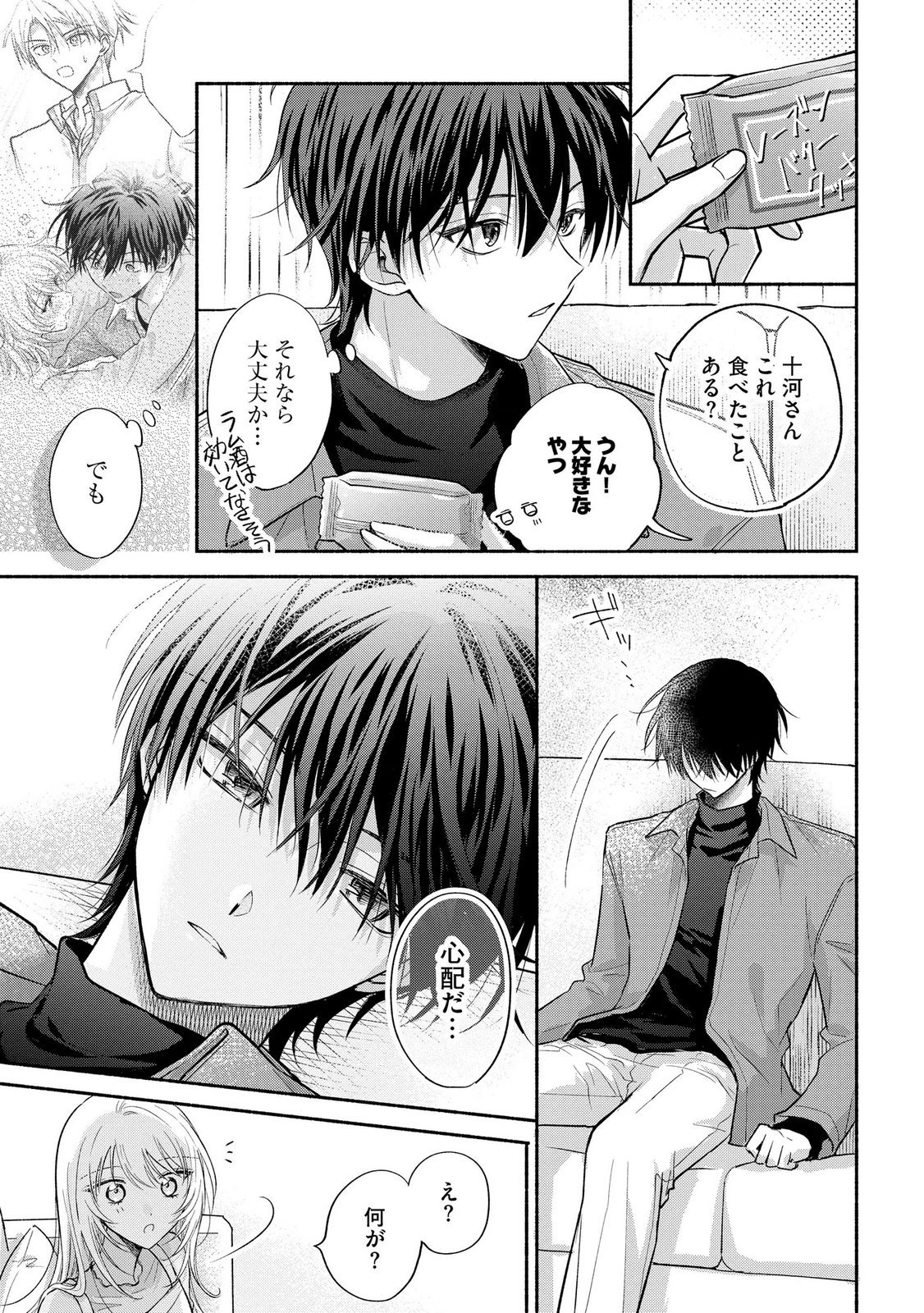 xx na Mousou Dake nara Yurusaretai - Buaisou JK no Himitsu no Hatsukoi wa Zento Tanan Chapter 16 7ページ