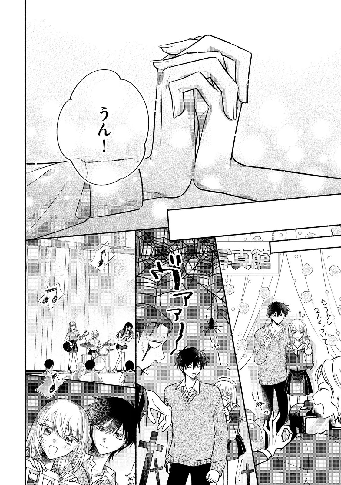 xx na Mousou Dake nara Yurusaretai - Buaisou JK no Himitsu no Hatsukoi wa Zento Tanan Chapter 17 12ページ