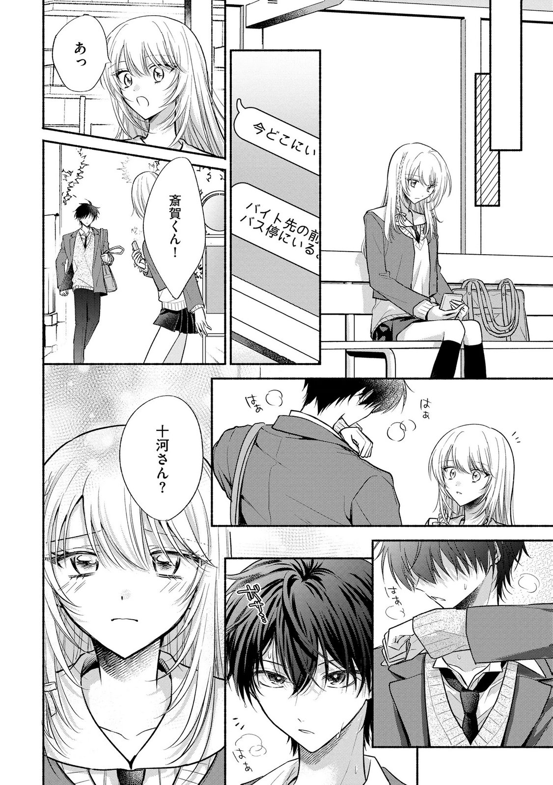 xx na Mousou Dake nara Yurusaretai - Buaisou JK no Himitsu no Hatsukoi wa Zento Tanan Chapter 17 28ページ