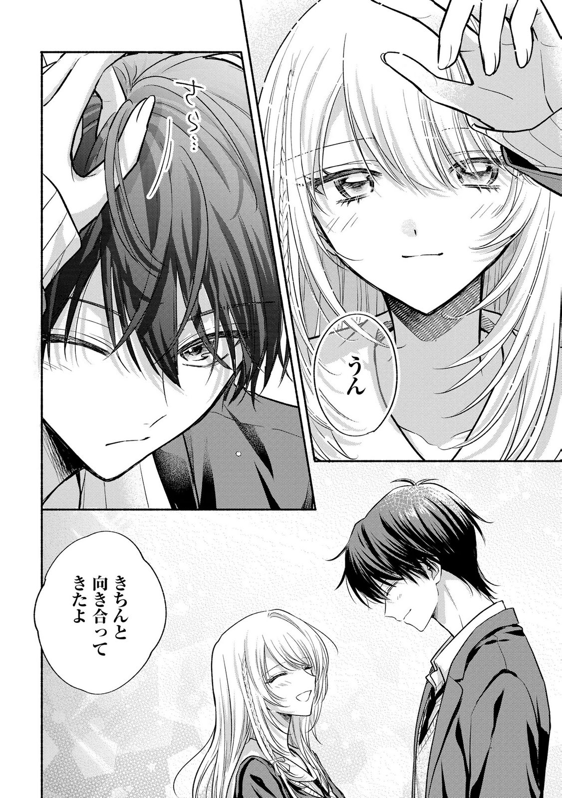 xx na Mousou Dake nara Yurusaretai - Buaisou JK no Himitsu no Hatsukoi wa Zento Tanan Chapter 17 30ページ