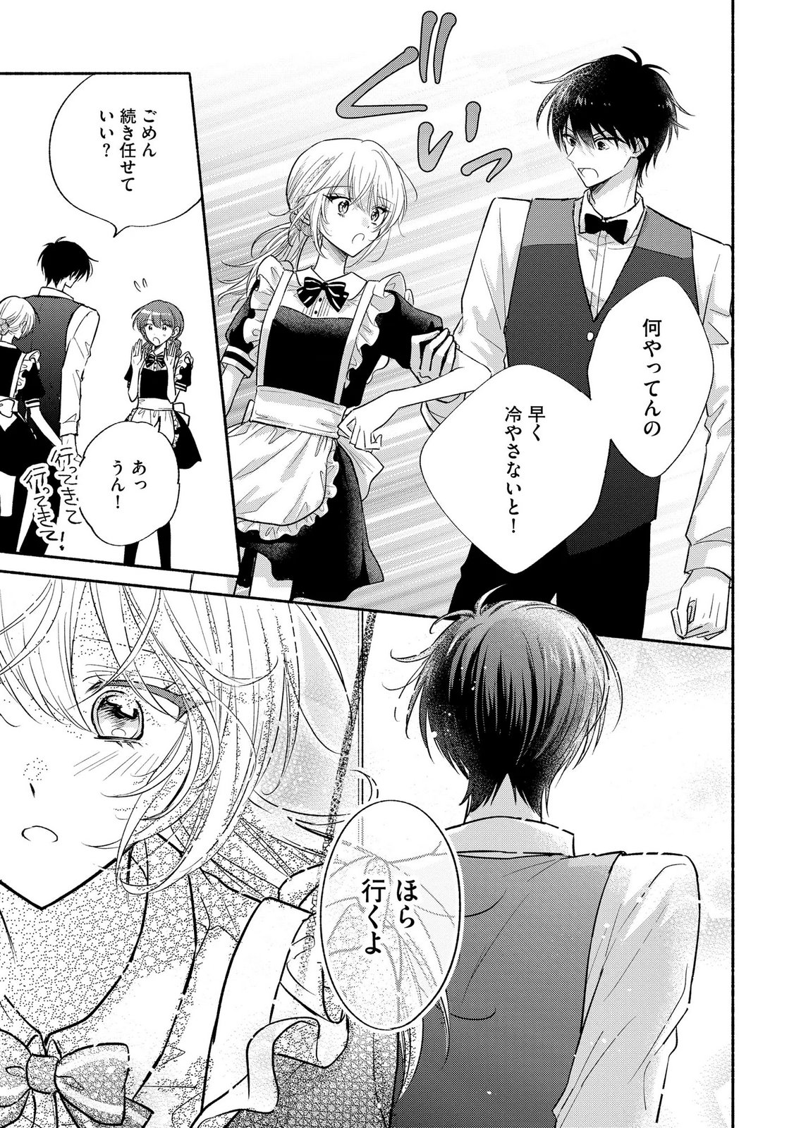 xx na Mousou Dake nara Yurusaretai - Buaisou JK no Himitsu no Hatsukoi wa Zento Tanan Chapter 17 5ページ