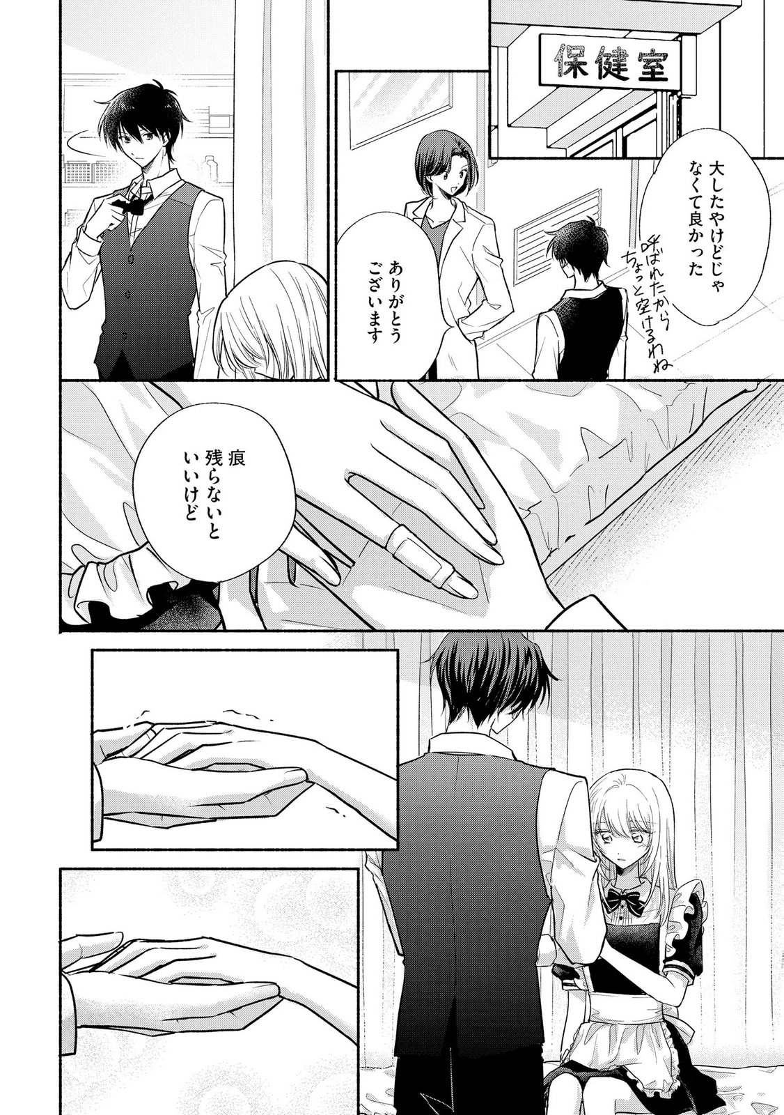 xx na Mousou Dake nara Yurusaretai - Buaisou JK no Himitsu no Hatsukoi wa Zento Tanan Chapter 17 6ページ