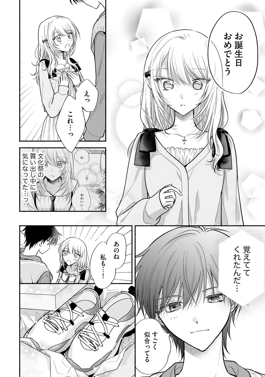 xx na Mousou Dake nara Yurusaretai - Buaisou JK no Himitsu no Hatsukoi wa Zento Tanan Chapter 18 14ページ