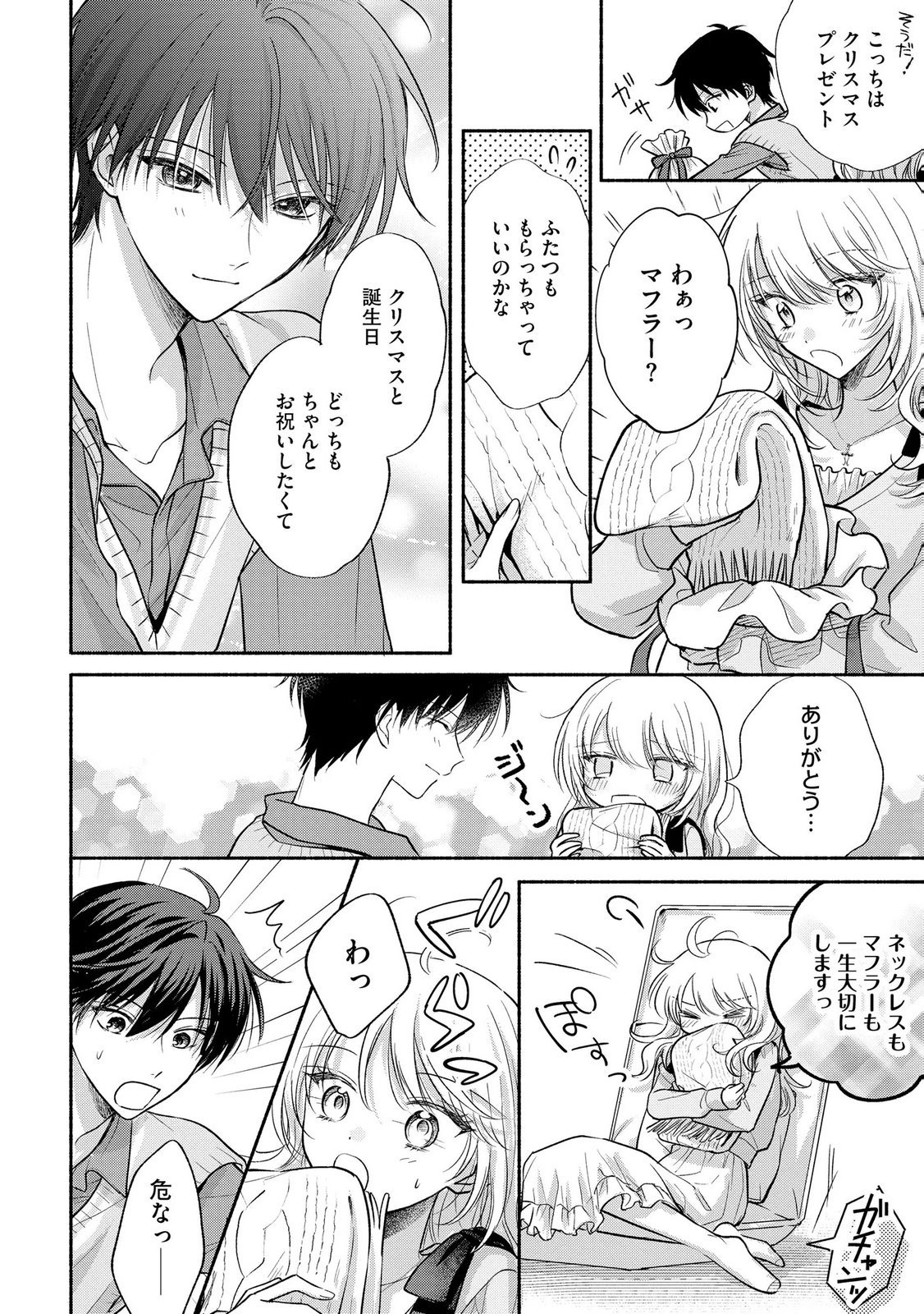 xx na Mousou Dake nara Yurusaretai - Buaisou JK no Himitsu no Hatsukoi wa Zento Tanan Chapter 18 16ページ