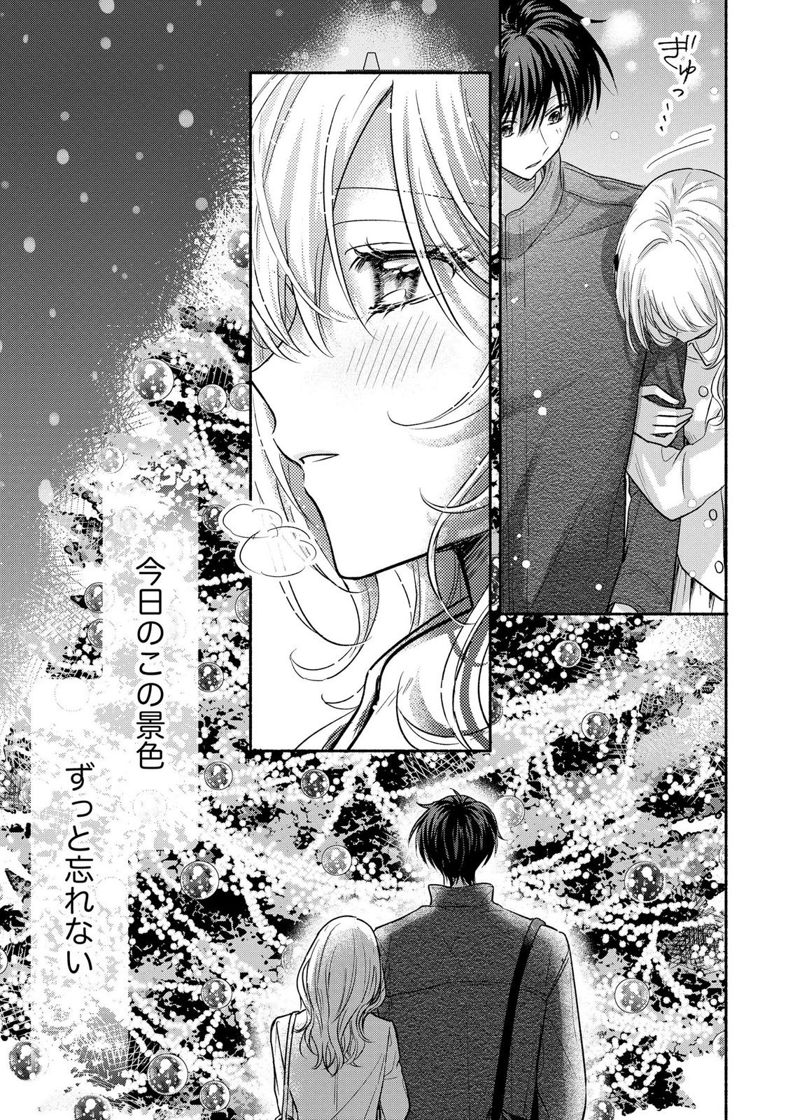 xx na Mousou Dake nara Yurusaretai - Buaisou JK no Himitsu no Hatsukoi wa Zento Tanan Chapter 18 27ページ