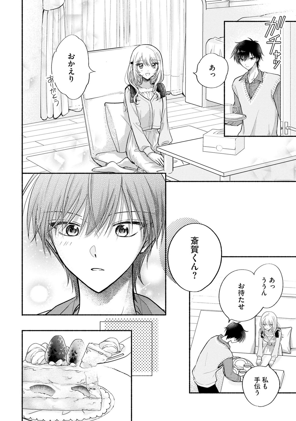 xx na Mousou Dake nara Yurusaretai - Buaisou JK no Himitsu no Hatsukoi wa Zento Tanan Chapter 18 10ページ