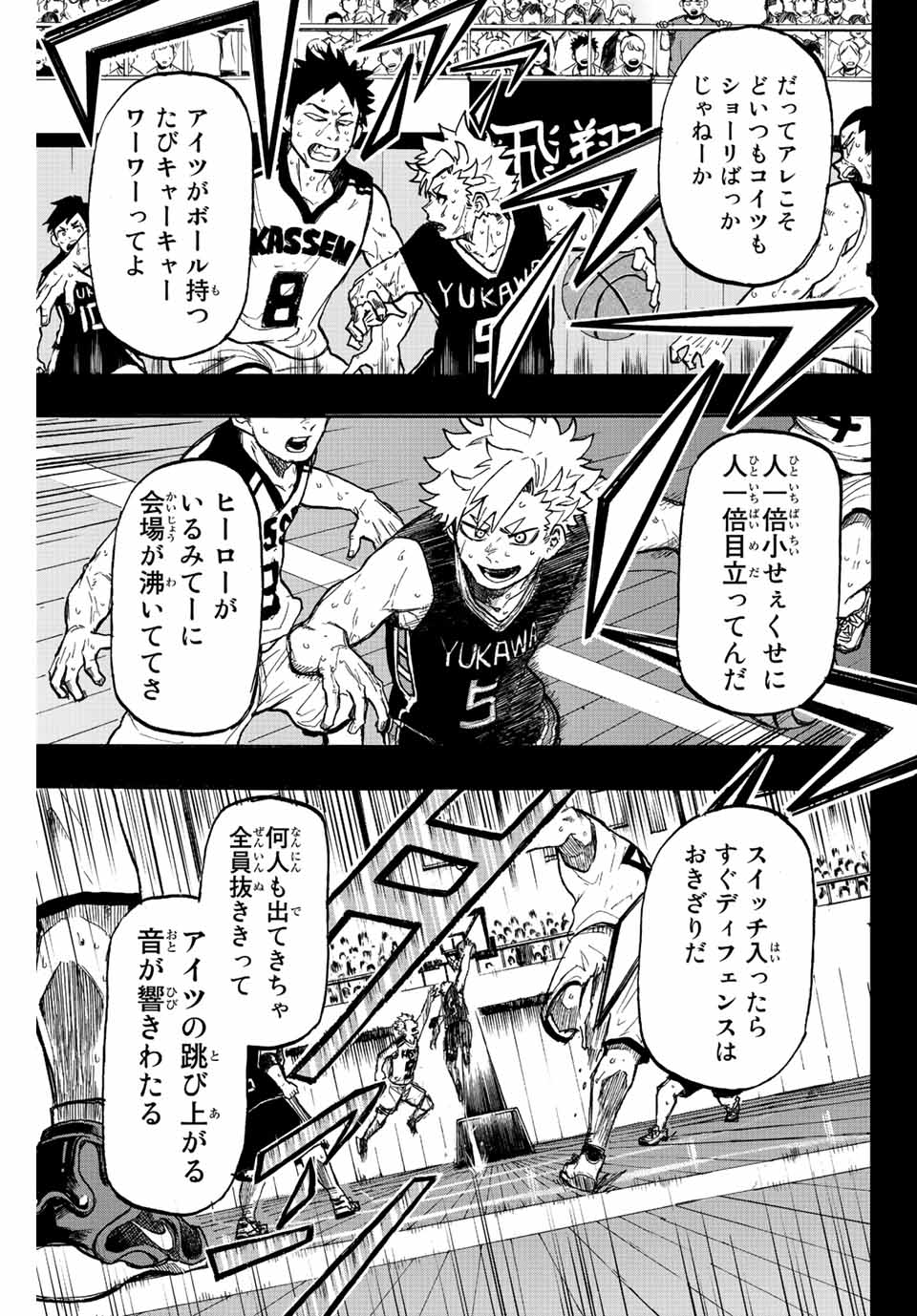 Winning Pass Chapter 1.1 15ページ