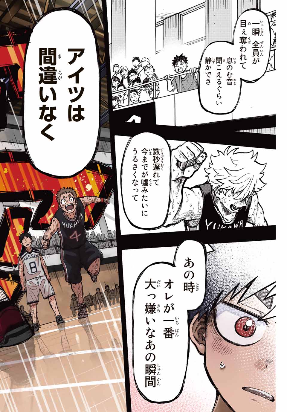 Winning Pass Chapter 1.1 16ページ