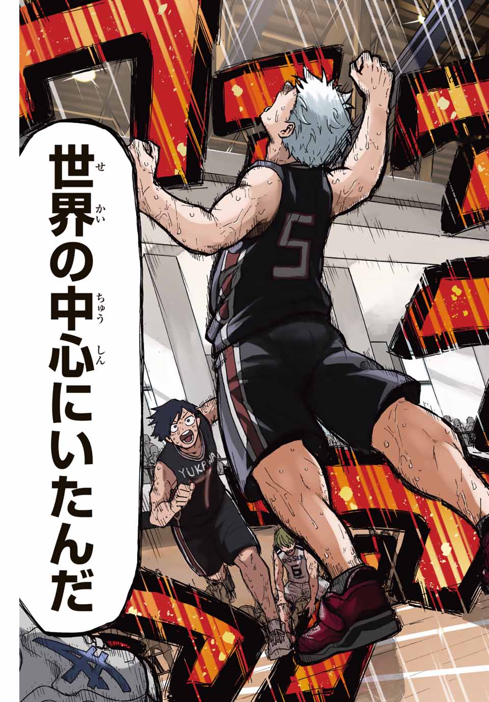 Winning Pass Chapter 1.1 17ページ