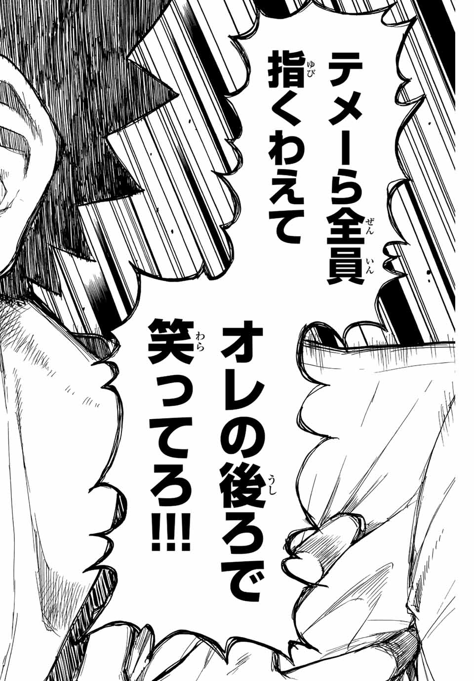 Winning Pass Chapter 1.1 24ページ