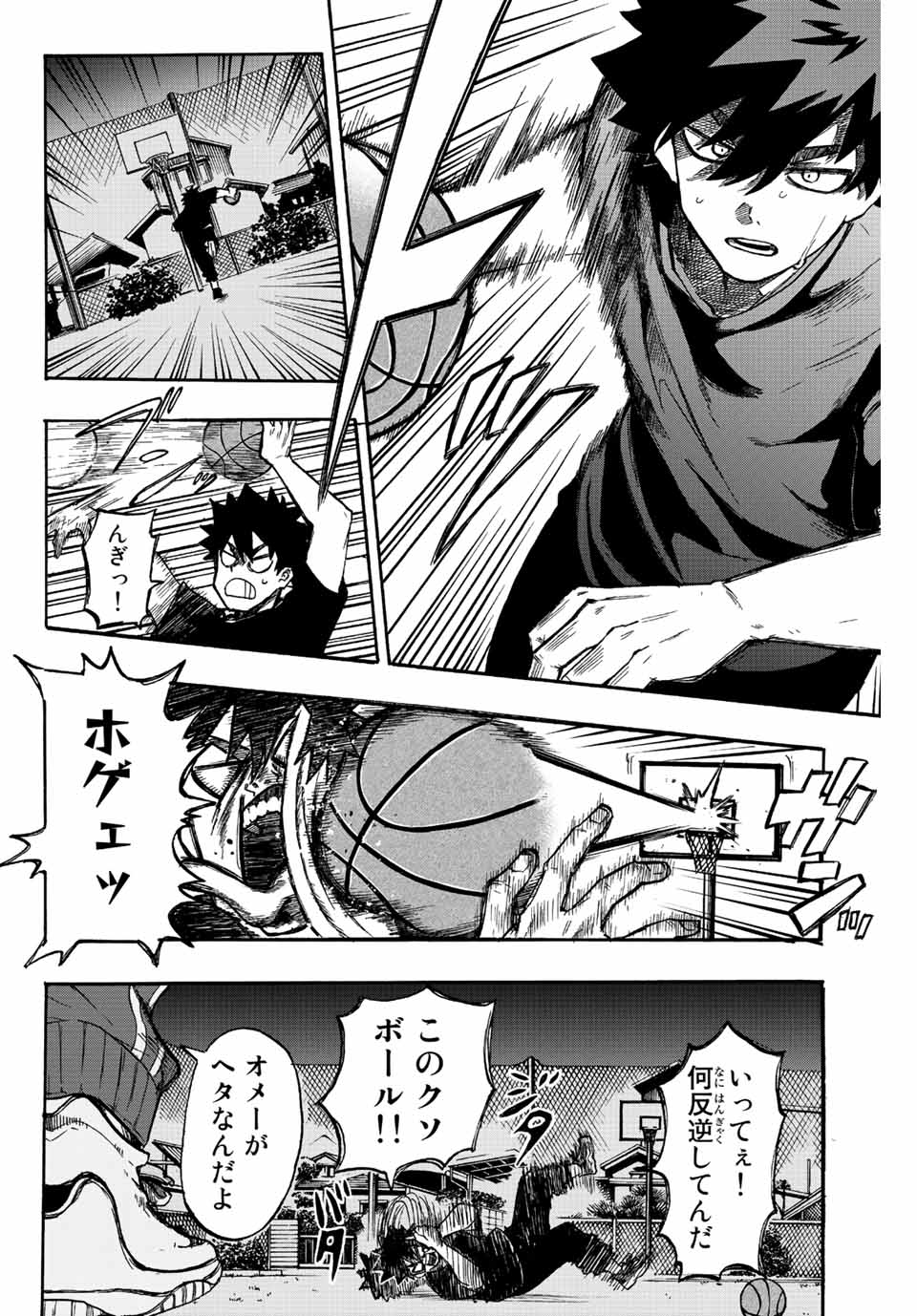 Winning Pass Chapter 1.1 10ページ