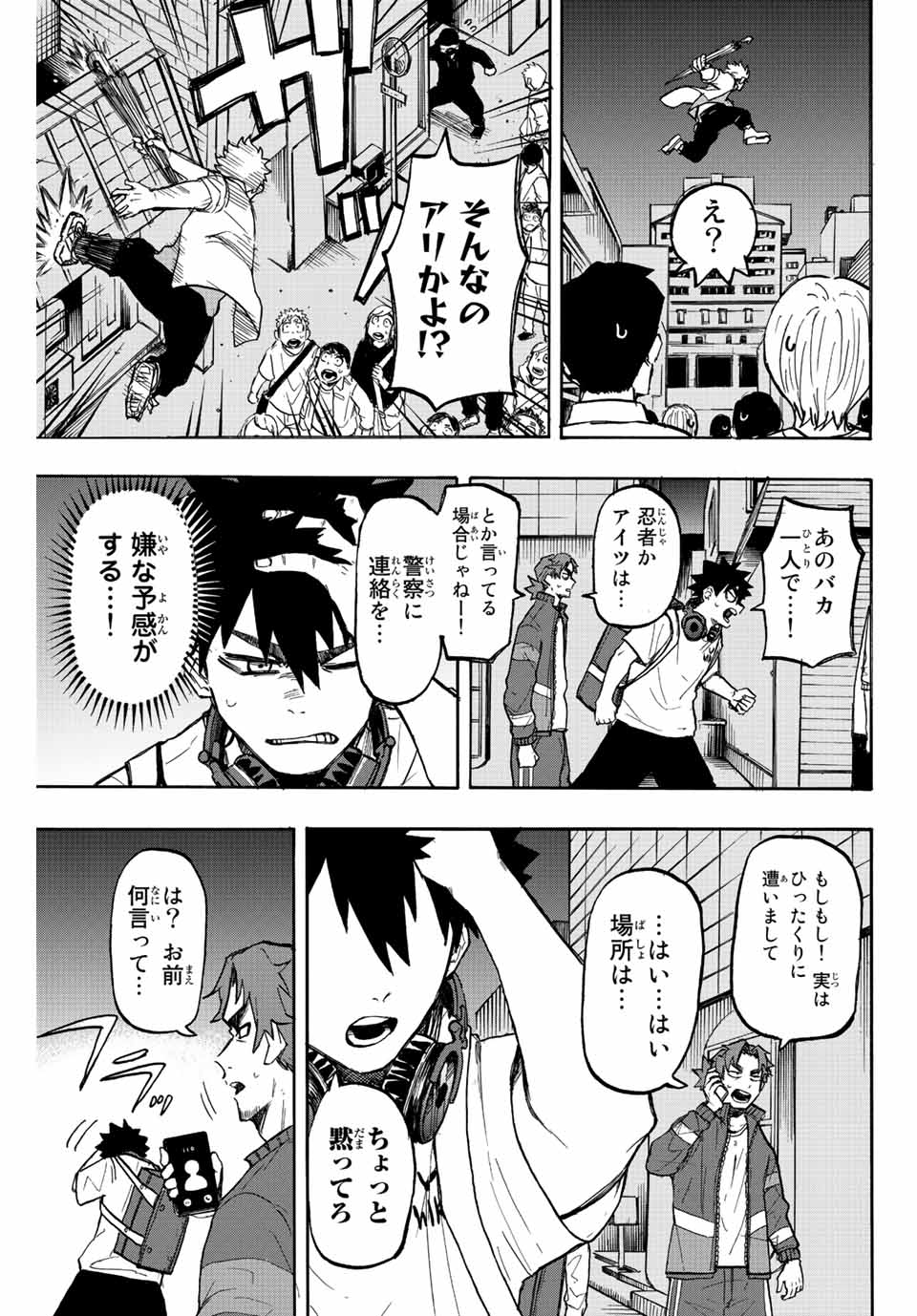 Winning Pass Chapter 1.2 12ページ