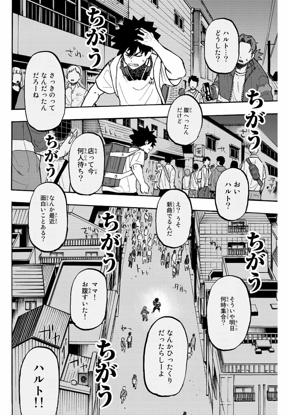 Winning Pass Chapter 1.2 13ページ