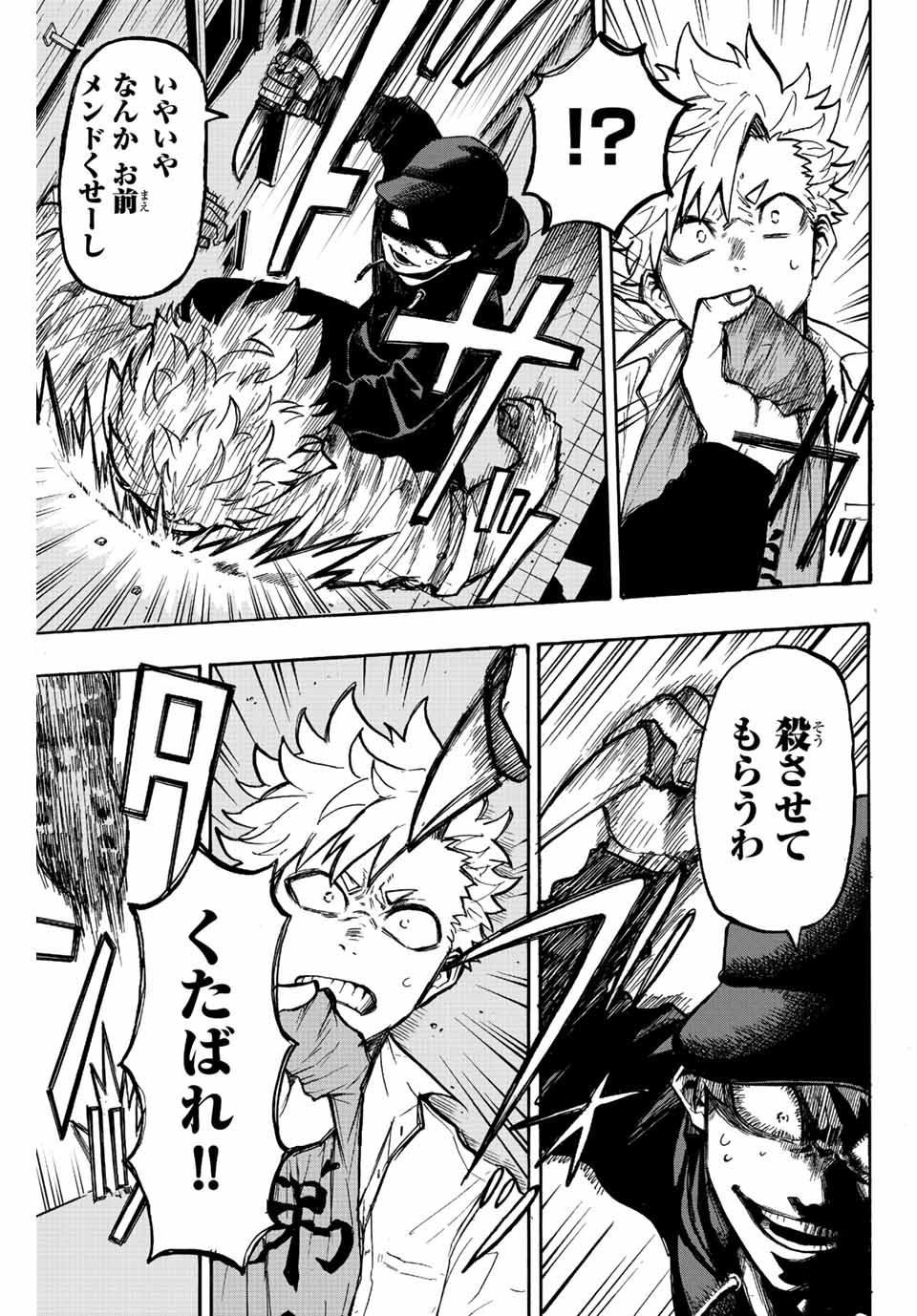 Winning Pass Chapter 1.2 16ページ