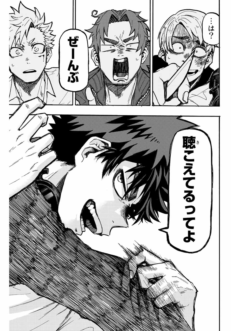 Winning Pass Chapter 1.2 20ページ